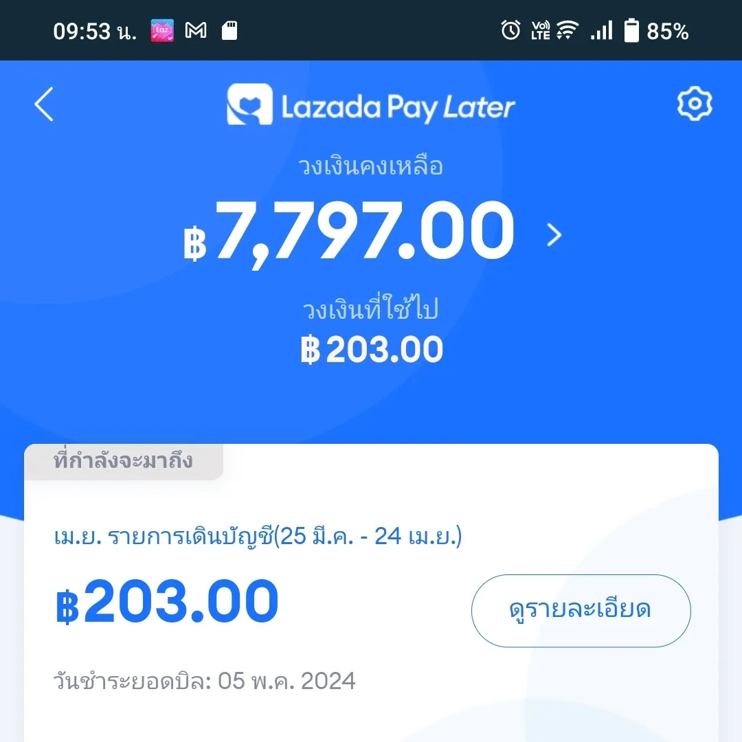 Lazada Pay Laterผ่อนอะไรได้บ้าง - การค้นหาใน Lemon8