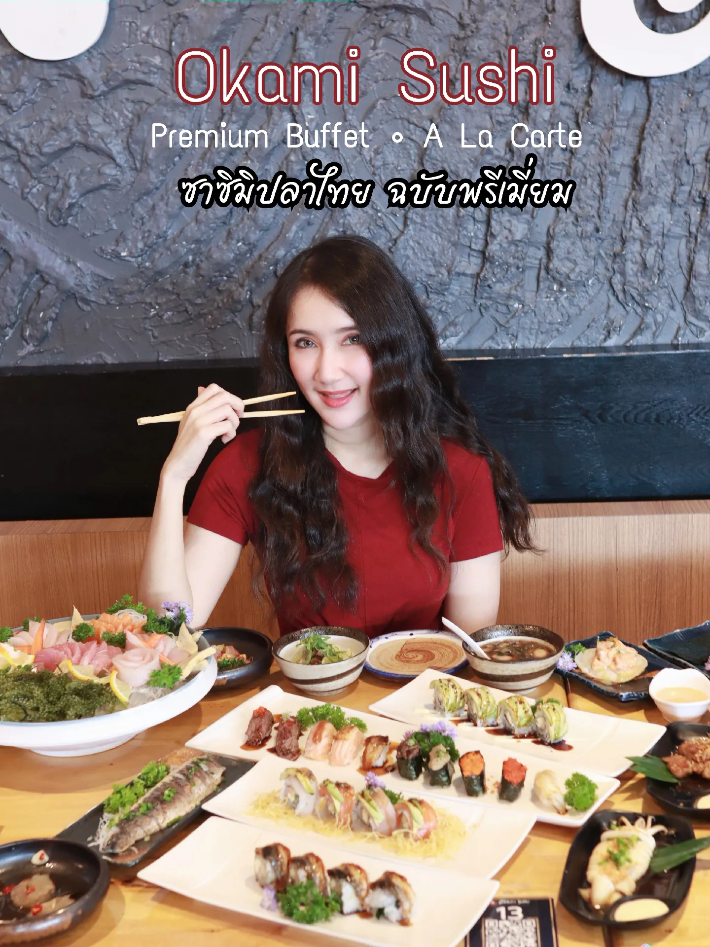 Okami Sushi บุฟเฟ่ต์อาหารญี่ปุ่นสุดพรีเมี่ยม จ่ายราคาเดียวกินได้ทั้งร้าน