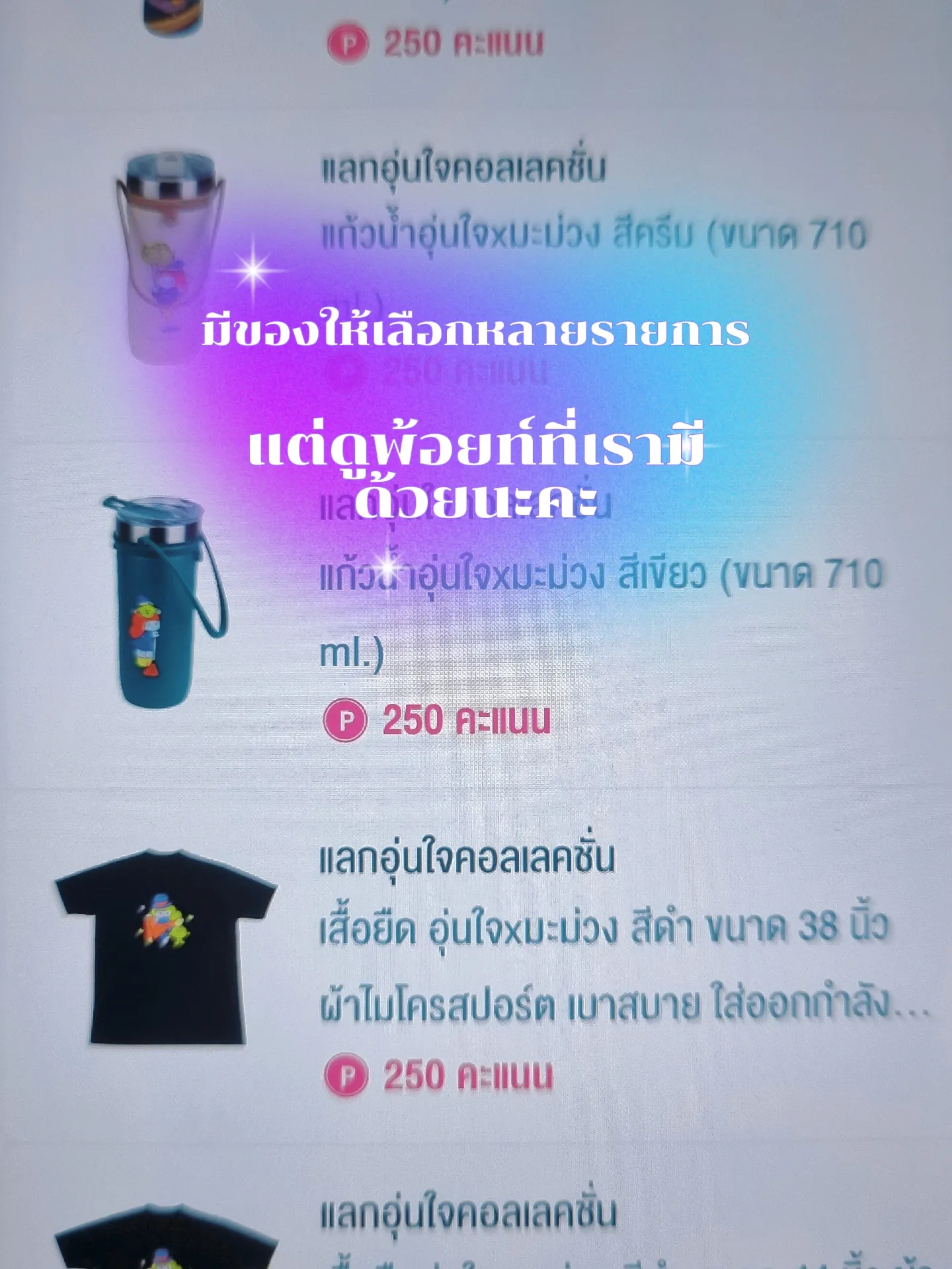 แลกพ้อยท์กับAis | แกลเลอรีที่โพสต์โดย Saneha Time | Lemon8