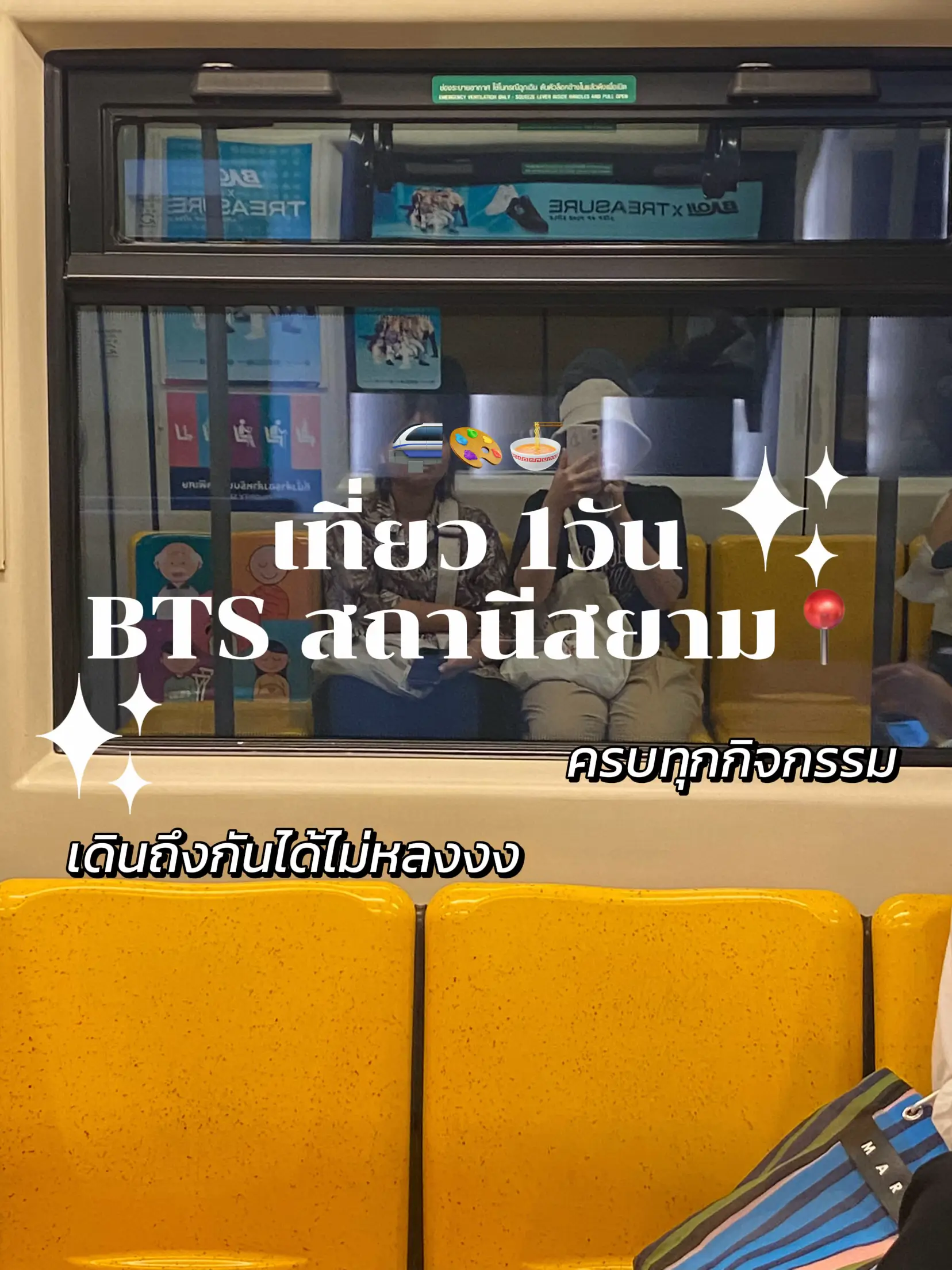 1日ツアーBTSサイアム駅📍 | Sundie💖✨が投稿したフォトブック | Lemon8