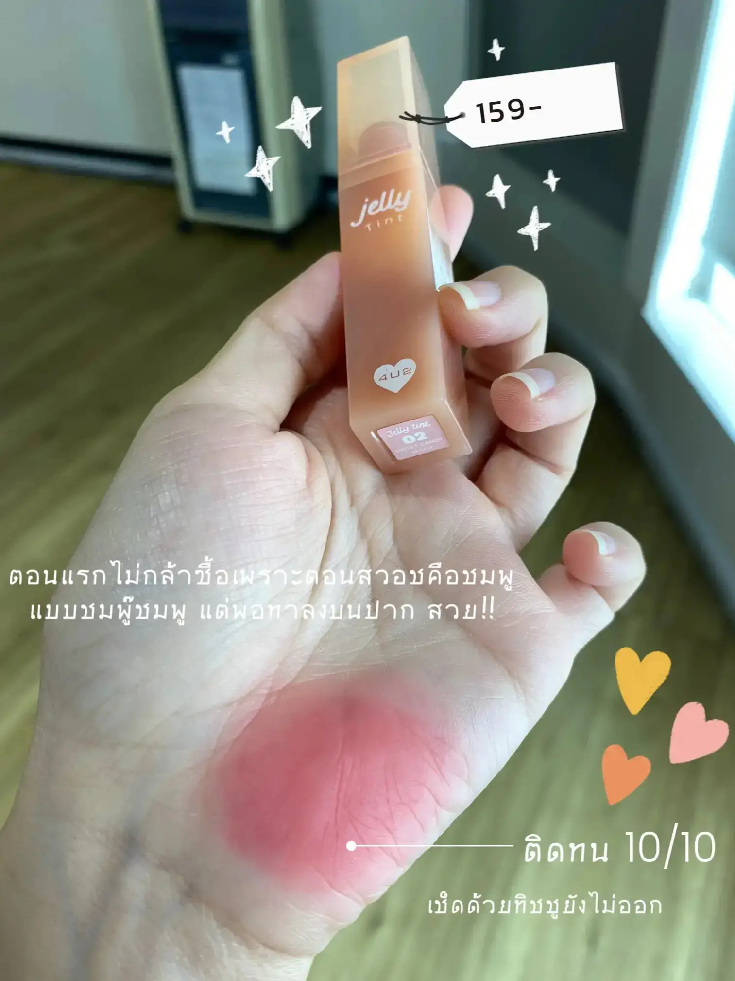 Lipp4u2 applied and many people ask. One bar ends. Statement not more than  200 ‼️ | Gallery posted by โอป. | Lemon8