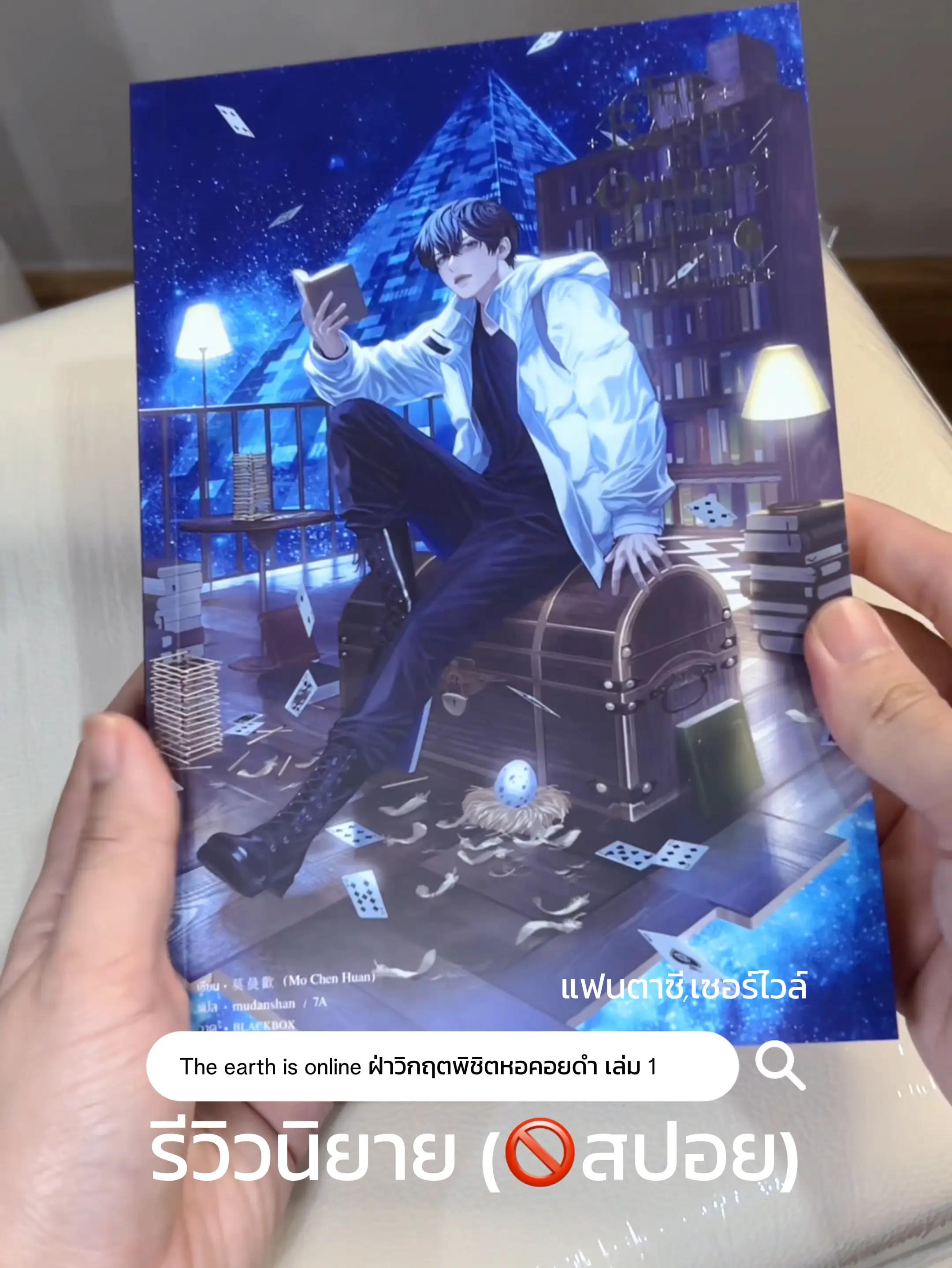 fantasy book series launch - การค้นหาใน Lemon8