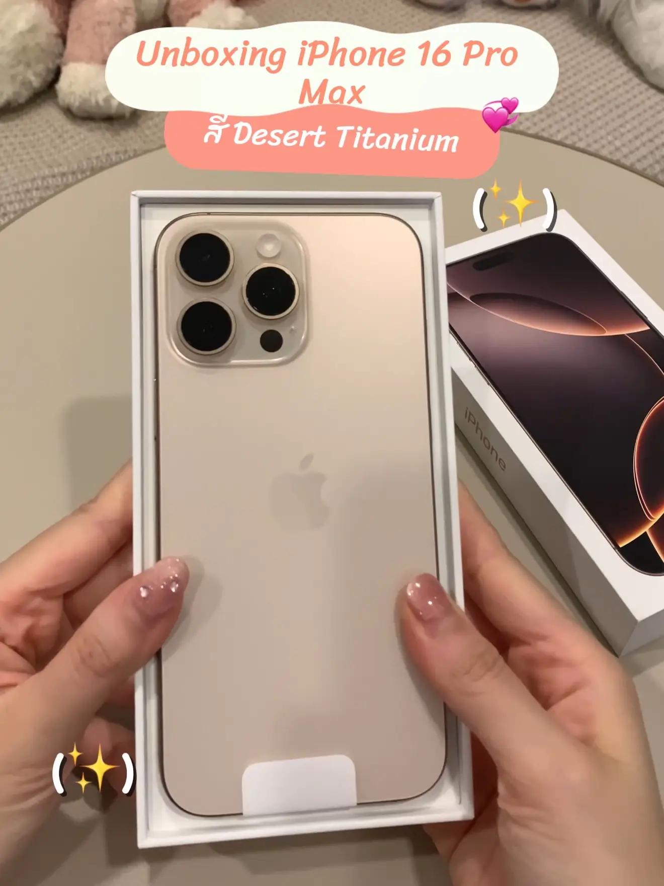 まつ様へ 新品未開封 iPhone 16 Pro Max 撮れる 256GB ホワイト