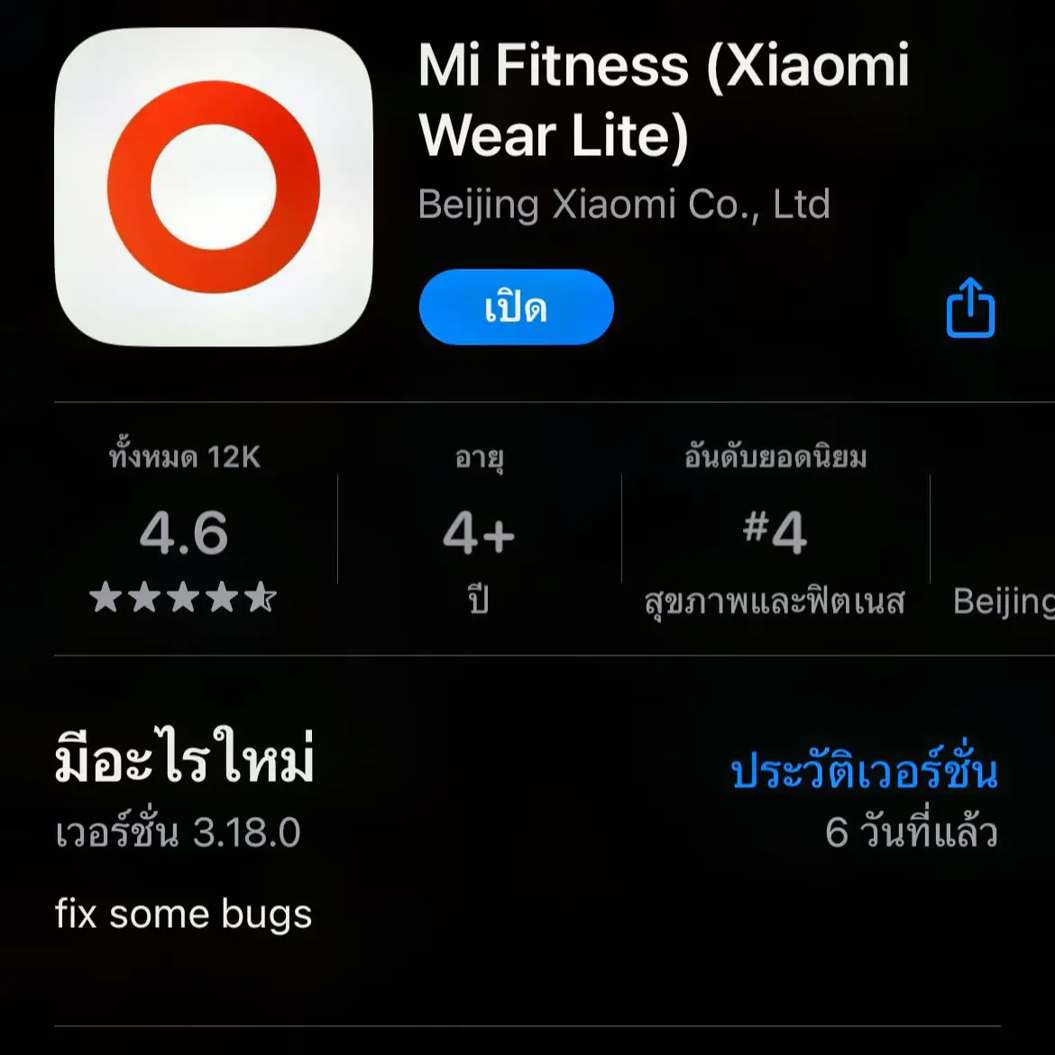 Xiaomi wear online lite