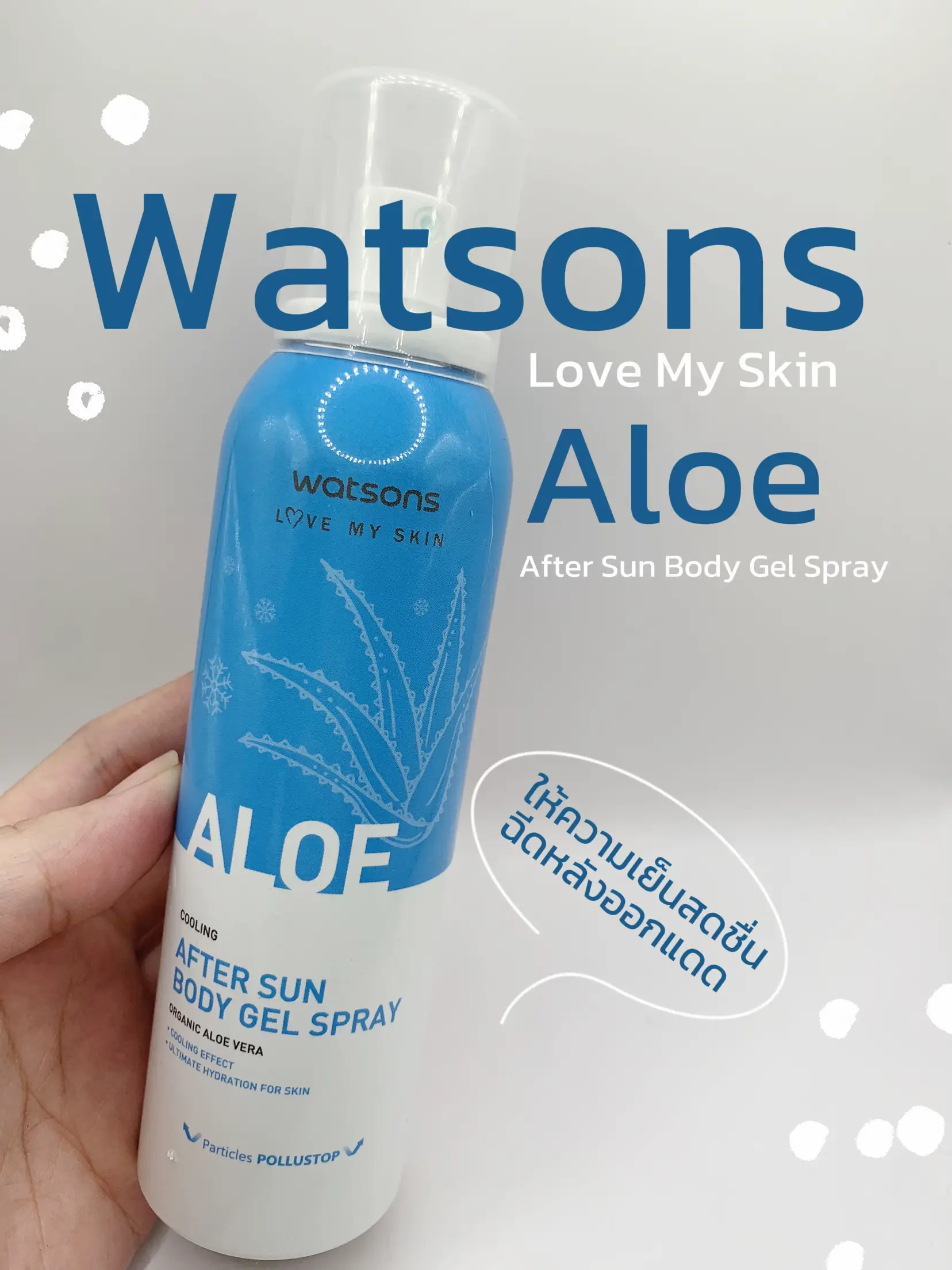 สเปรย์ Watsons ให้ความเย็นสดชื่น ️ฉีดหลังออกแดด☀️ แกลเลอรีที่โพสต์โดย