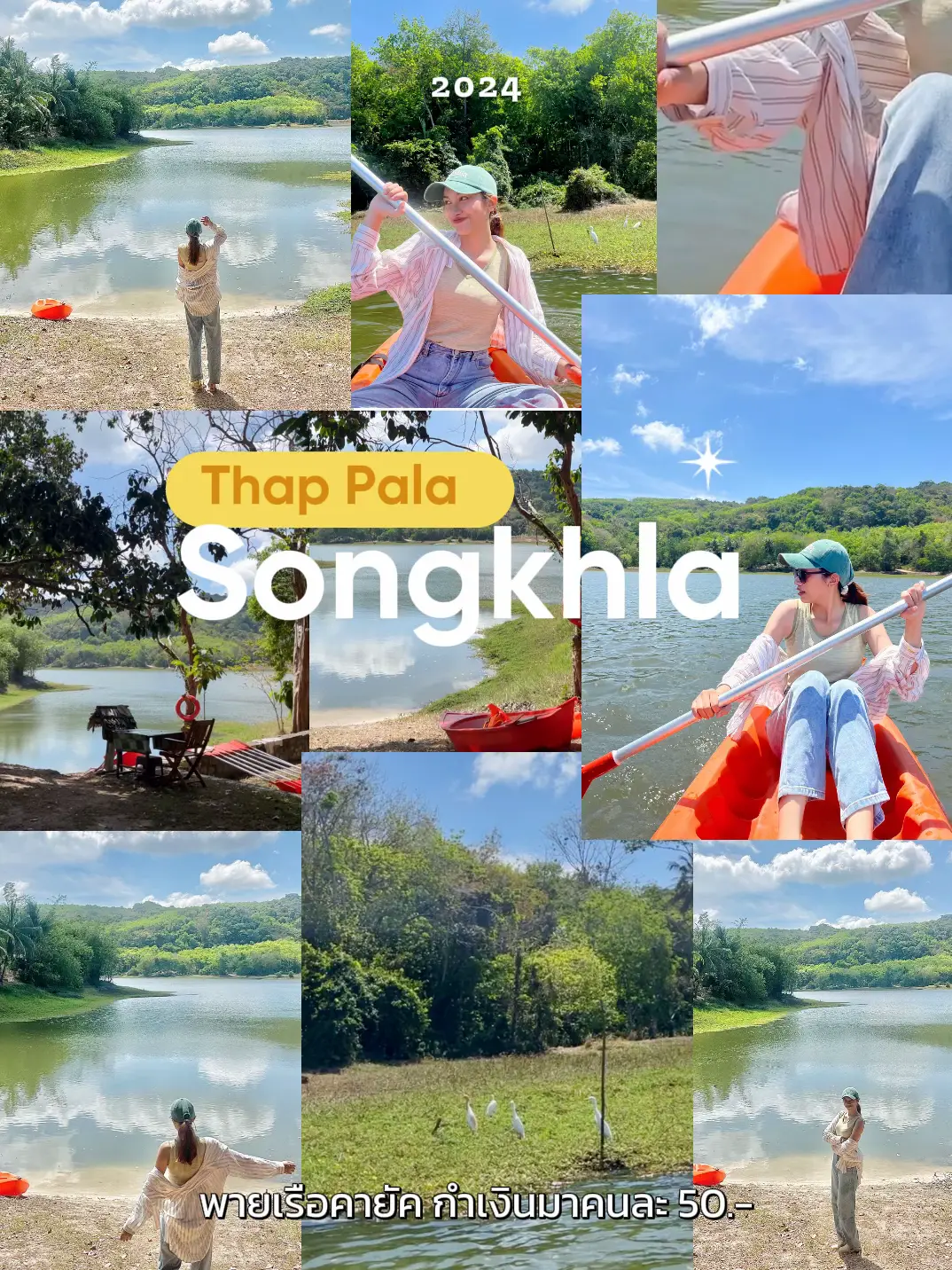 タッパラでソンクラーをカヤックする?☀️ | เจนน้อยรีวิวが投稿した 