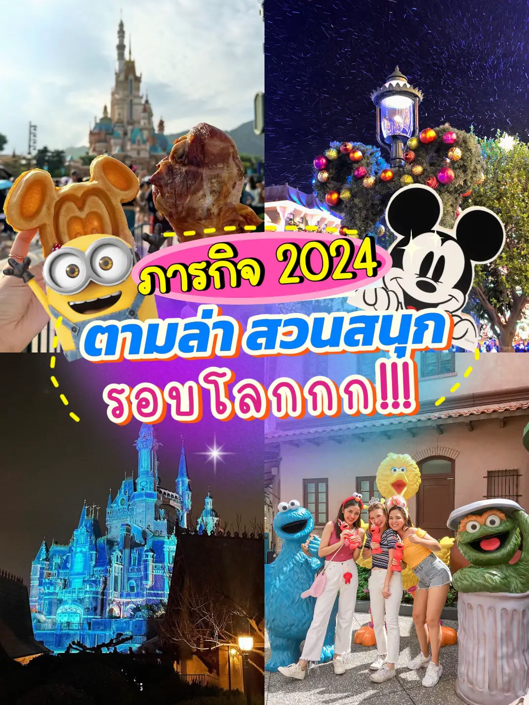 how-many-baht-does-it-take-to-distribute-theme-park-plans-around-the