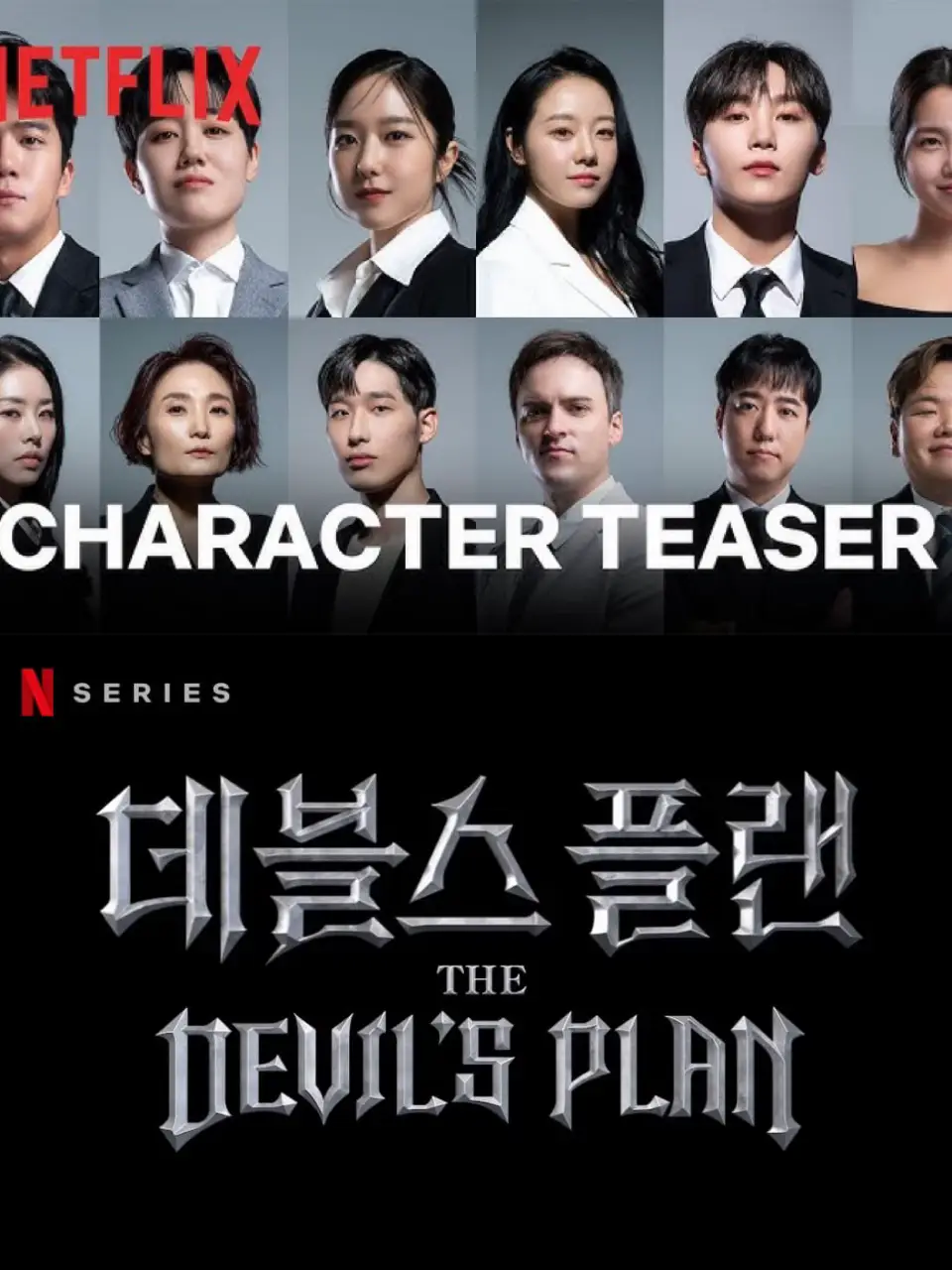 THE DEVIL'S PLAN: IS THIS NEW KOREAN TV SHOW BETTER THAN SQUID GAME? 