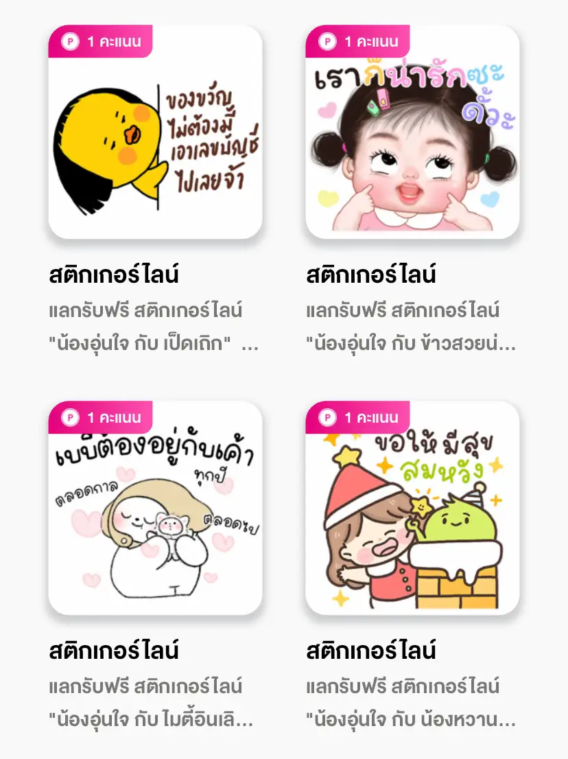 บัตรไลน์พ้อย ทําอะไรได้บ้าง - การค้นหาใน Lemon8