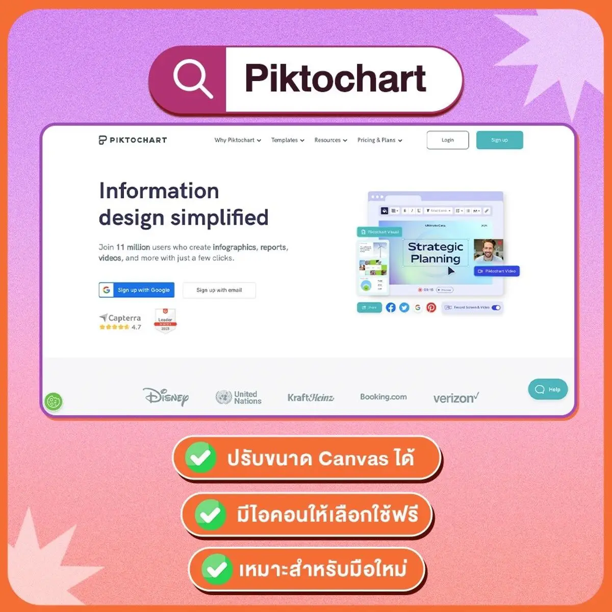 🖥️รวมมาให้แล้ว! เว็บทำอินโฟกราฟิก🤩 | แกลเลอรีที่โพสต์โดย Sale Here | Lemon8