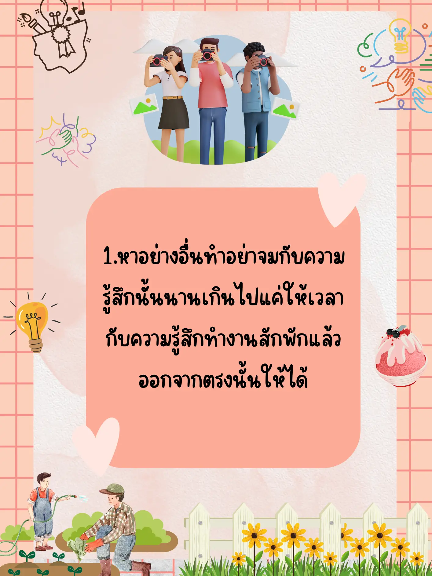 6 วิธี จัดการกับความเครียด ในแต่ละวันของคุณ แกลเลอรีที่โพสต์โดย Cherminch Lemon8