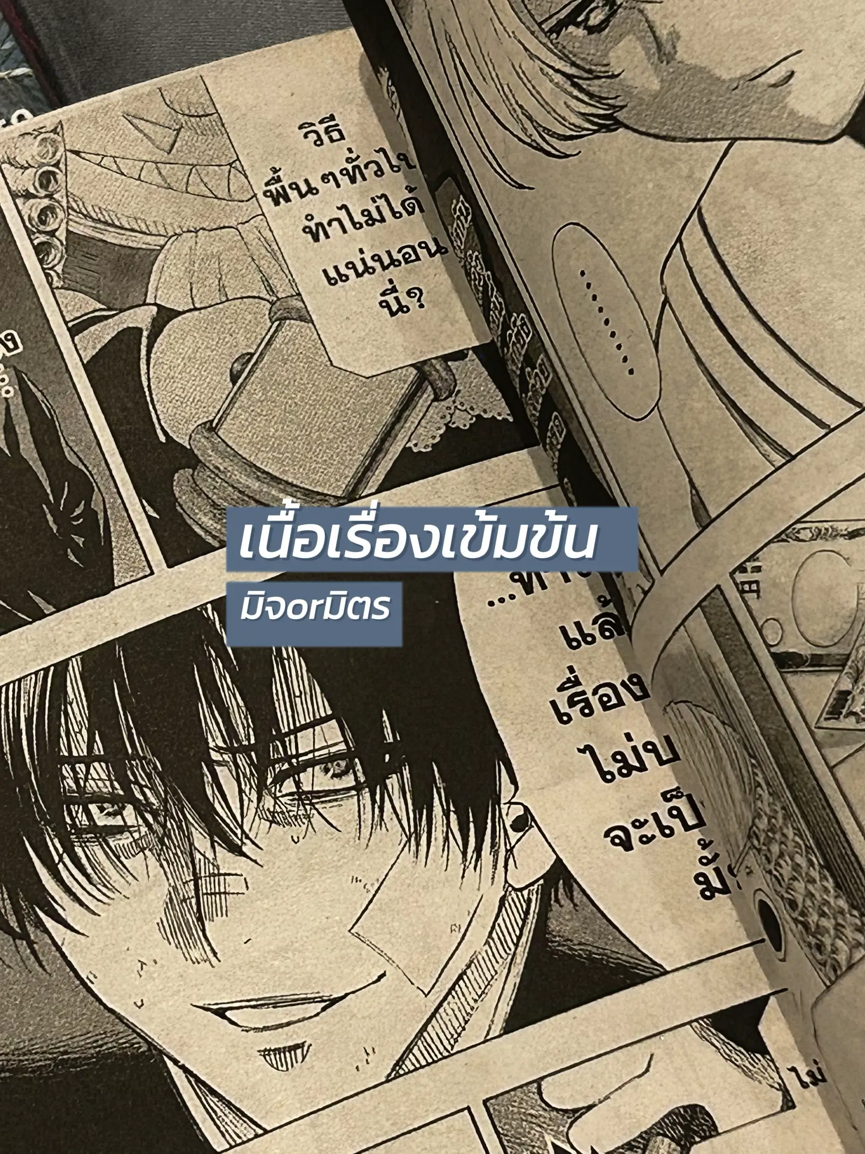Manga should read 5 [How many corners are all broken], Gallery posted by  งุบงิบ