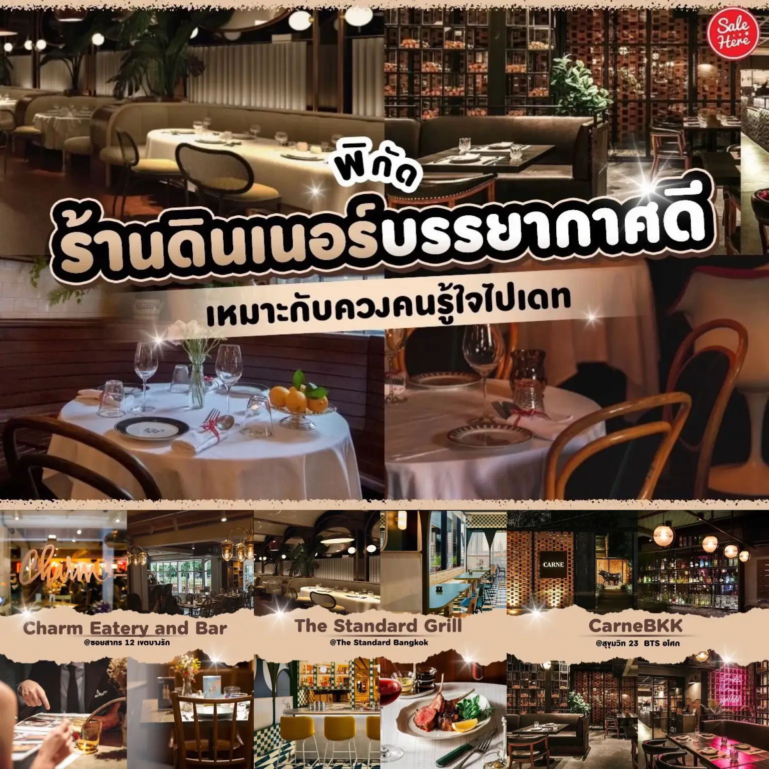 พิกัด ร้านกินเนอร์บรรยากาศดี 🎄📍 | แกลเลอรีที่โพสต์โดย Sale Here | Lemon8