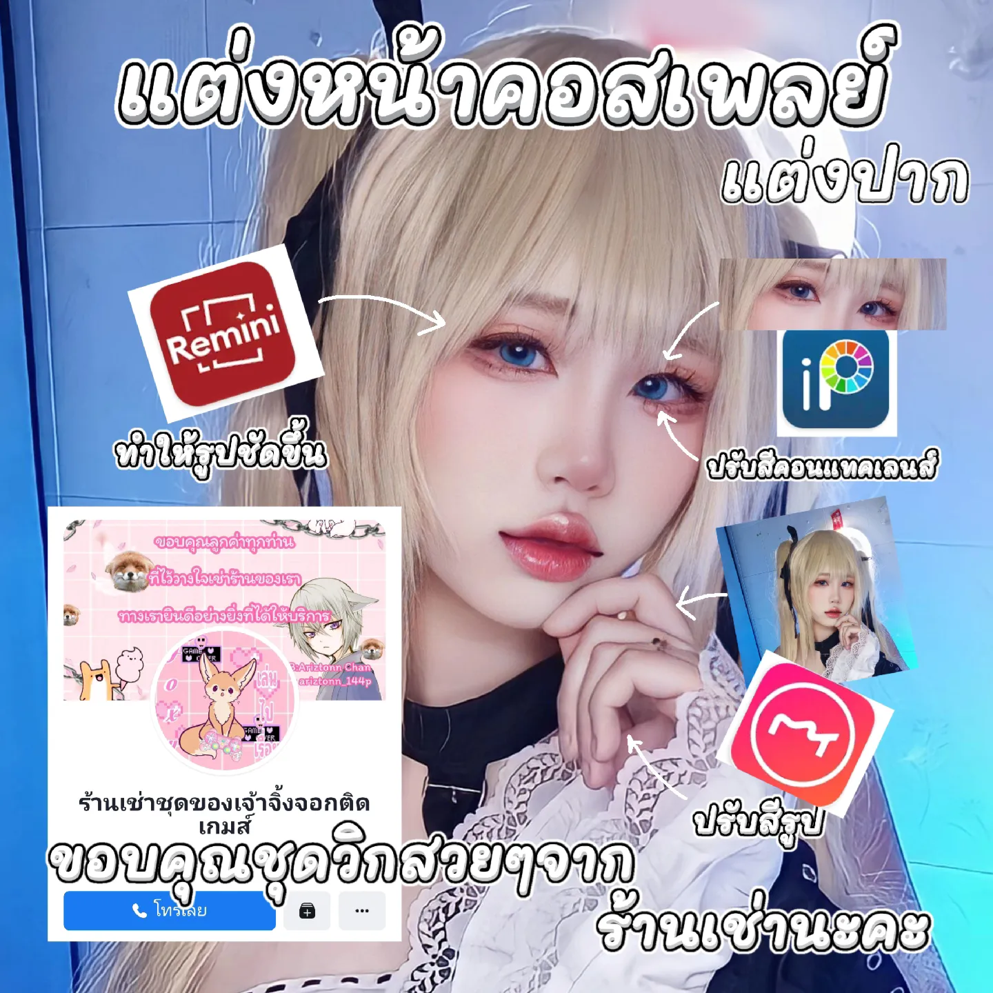 20 ไอเดียยอดนิยมเกี่ยวกับ สอนแต่งหน้าแบบคอสเพลย์ ในปี 2024