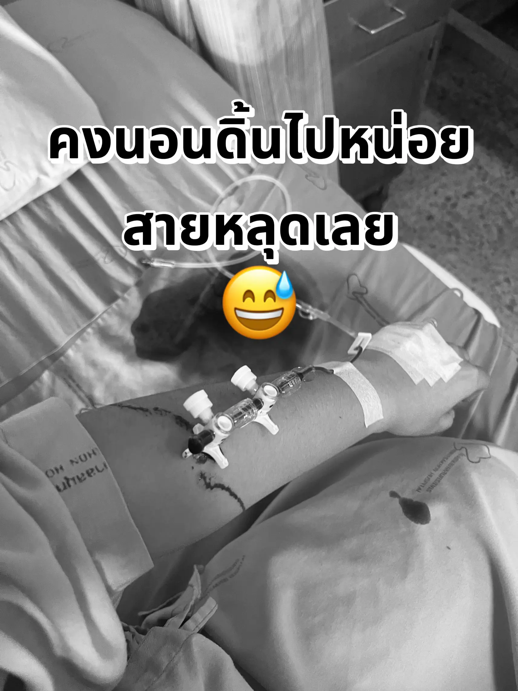 จากตรวจคัดกรองวันนั้น สู่การตัดปากมดลูกในวันนี้🥹 | แกลเลอรีที่โพสต์โดย ...