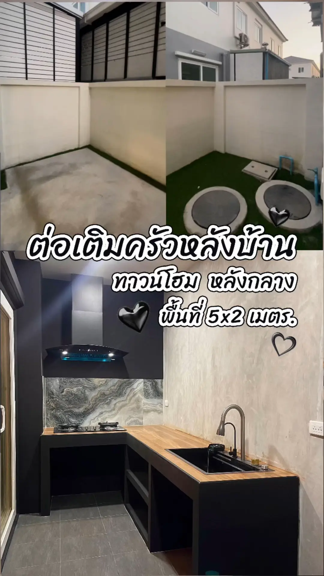 รีวิวการต่อเติมหลังบ้านทำอย่างไร | 2024 ประสบการณ์ผู้ใช้จริงบน Lemon8