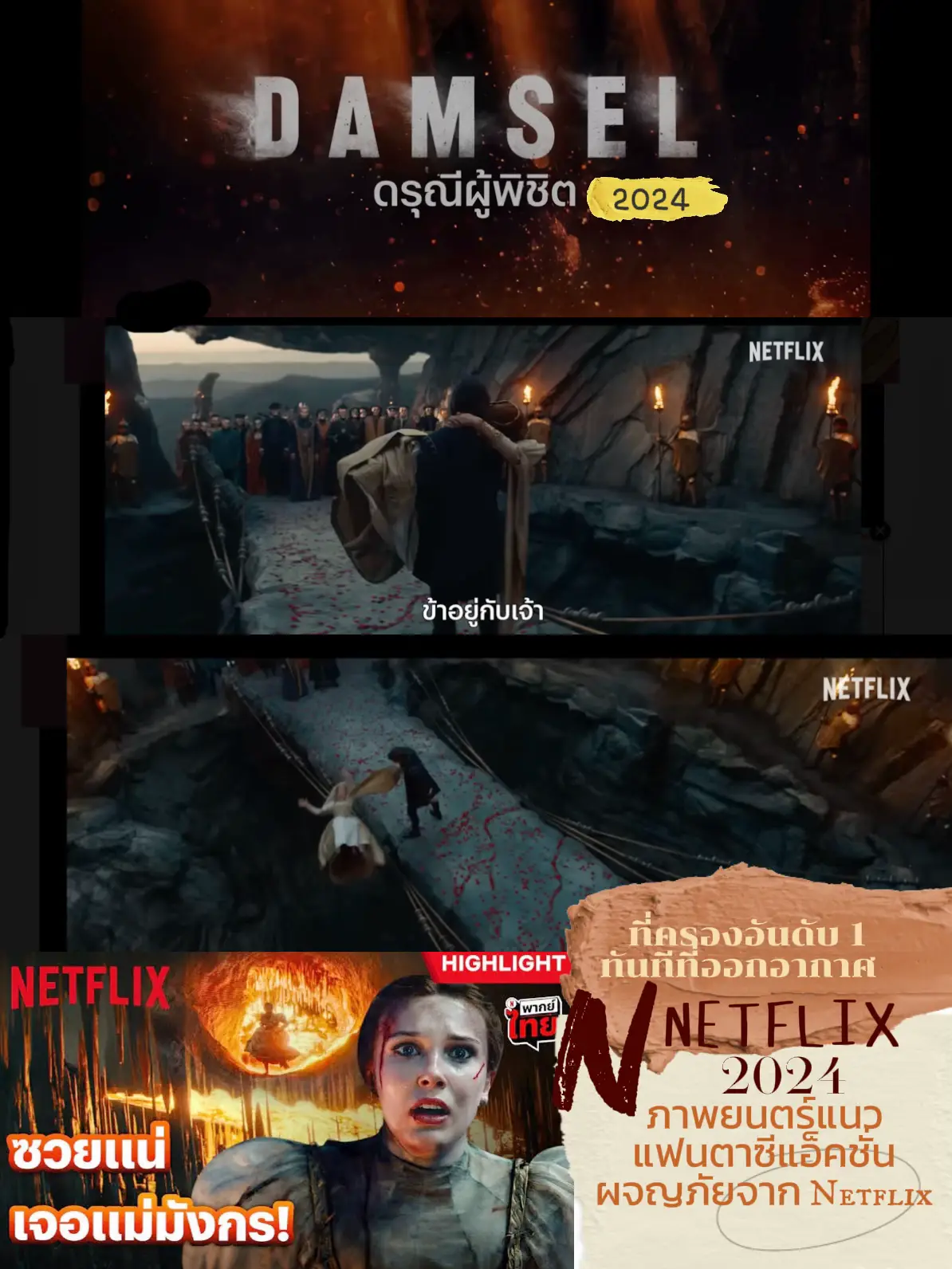 Netflix ที่ครองอันดับ1 แนวแฟนตาซีแอ็คชั่นผจญภัย ..ไม่ควรพลาด | แกลเลอรี ...