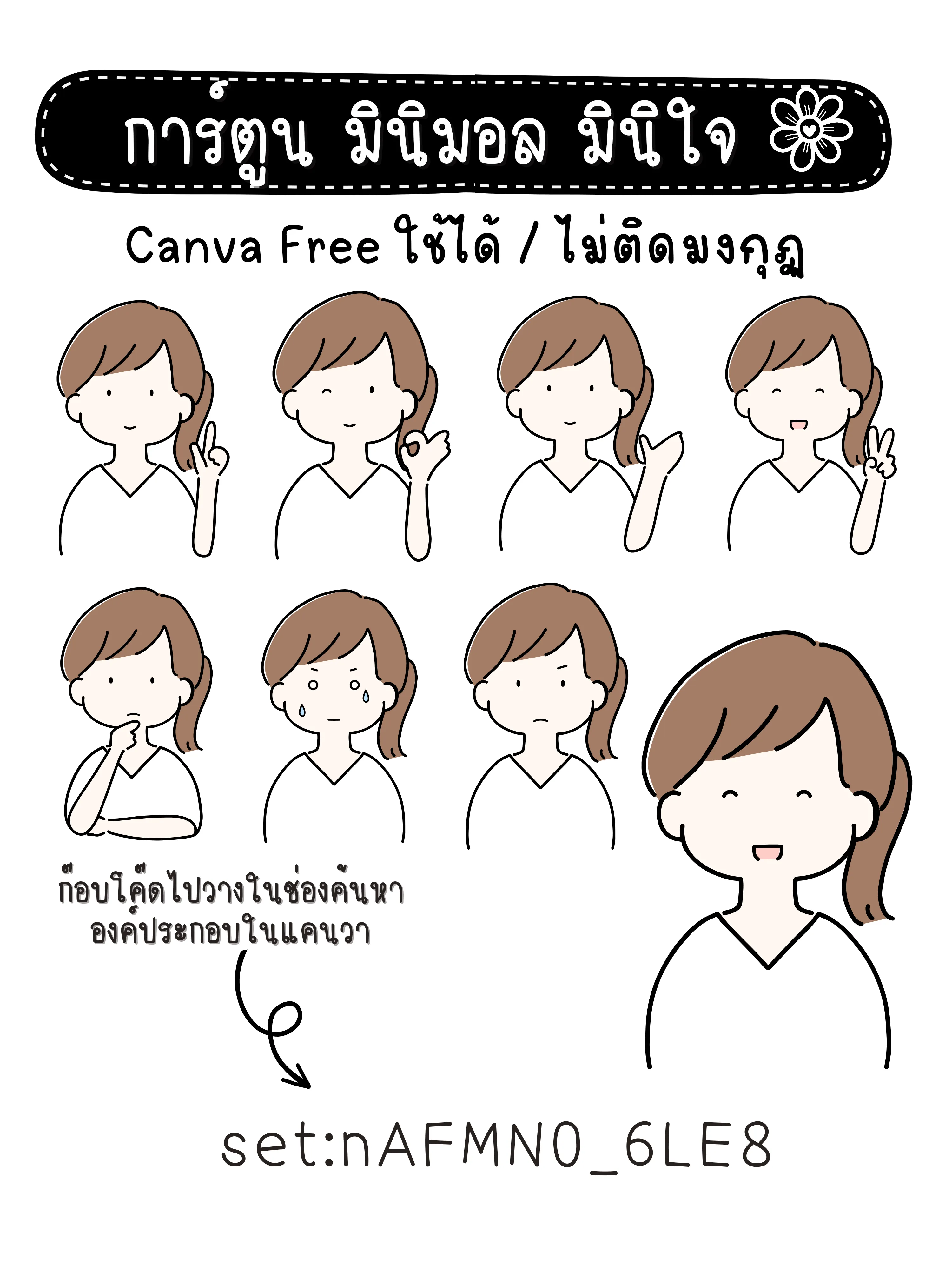 การ์ตูนเคลื่อนไหว Canva - การค้นหาใน Lemon8