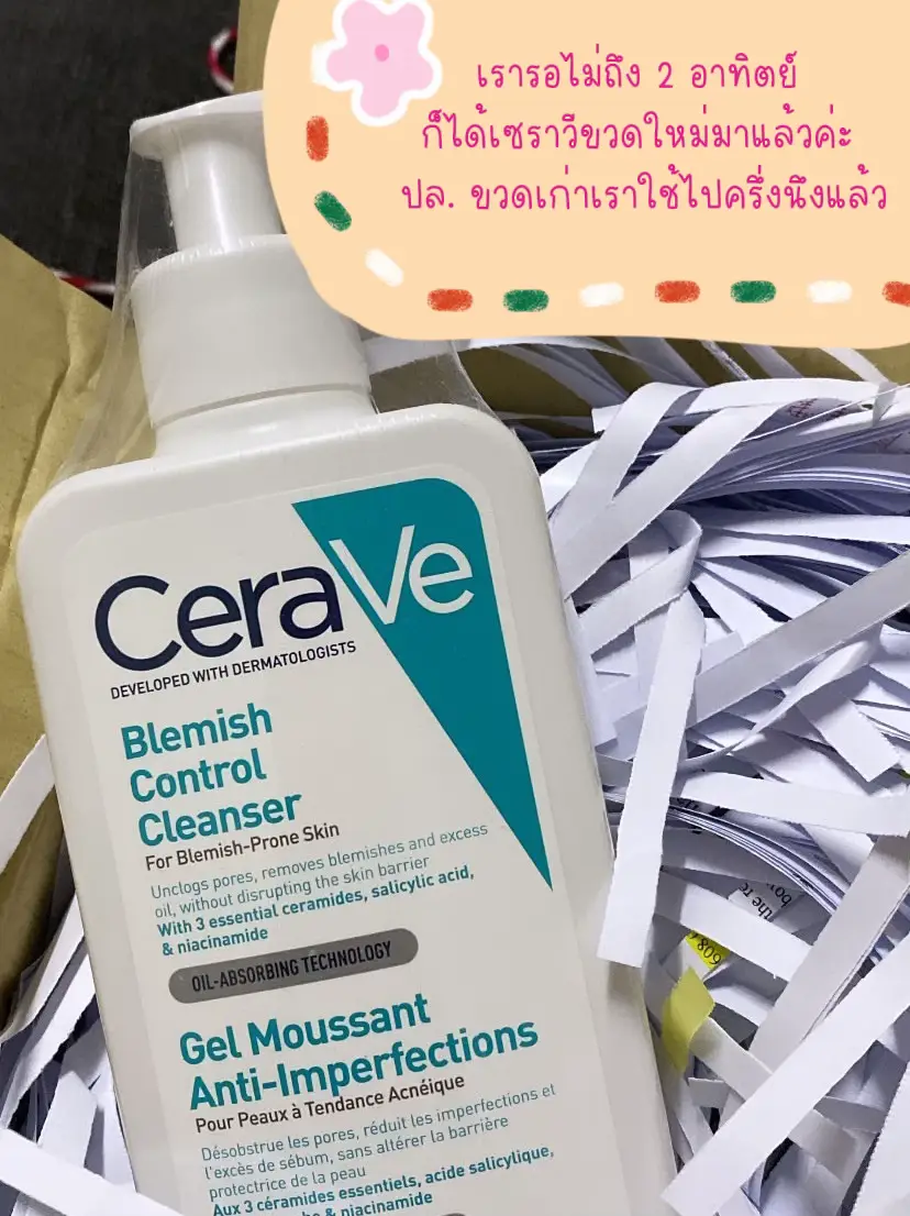 เคลมCerave ขึ้นสนิม | แกลเลอรีที่โพสต์โดย Kate | Lemon8