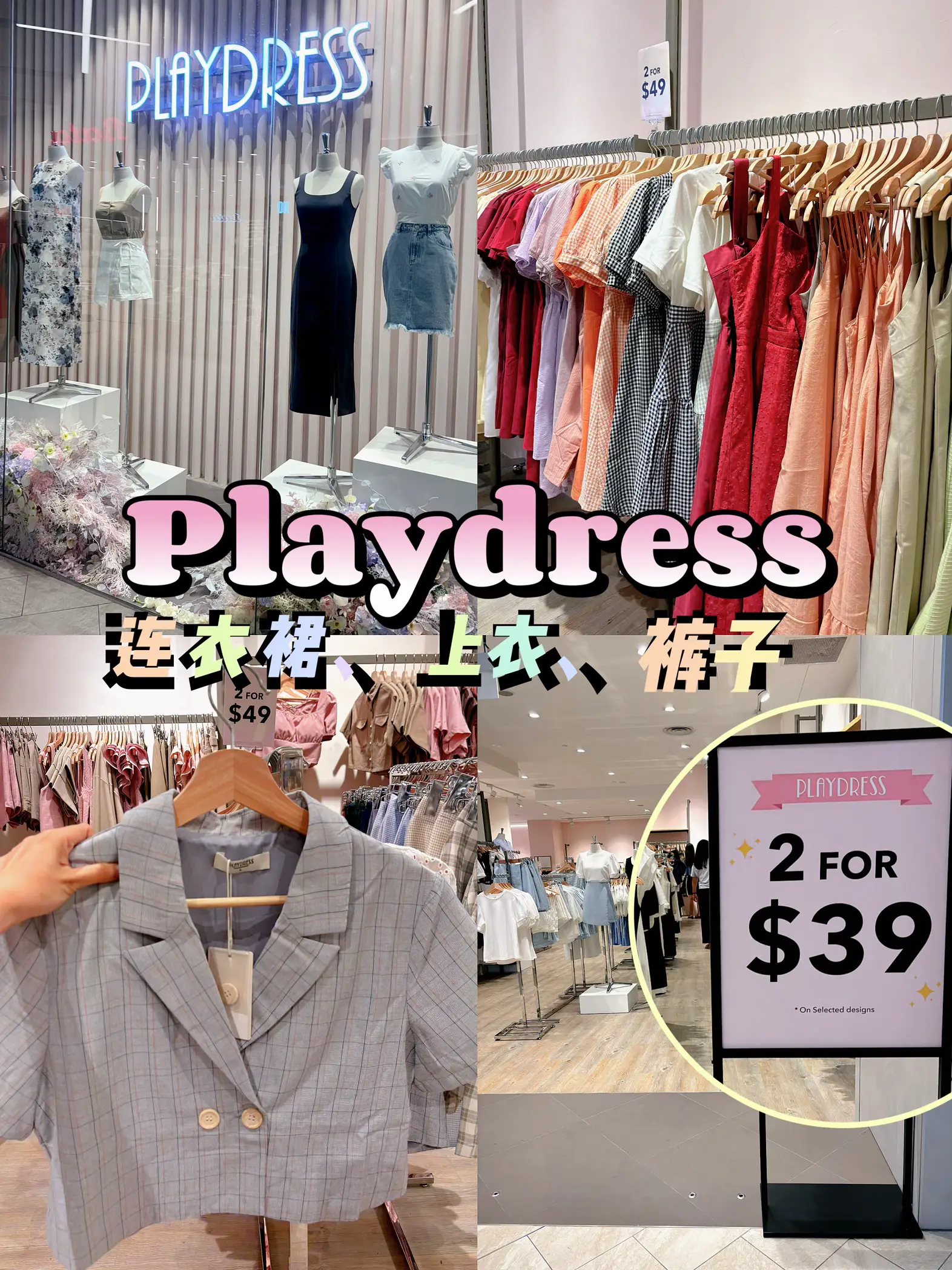 Playdress website outlet