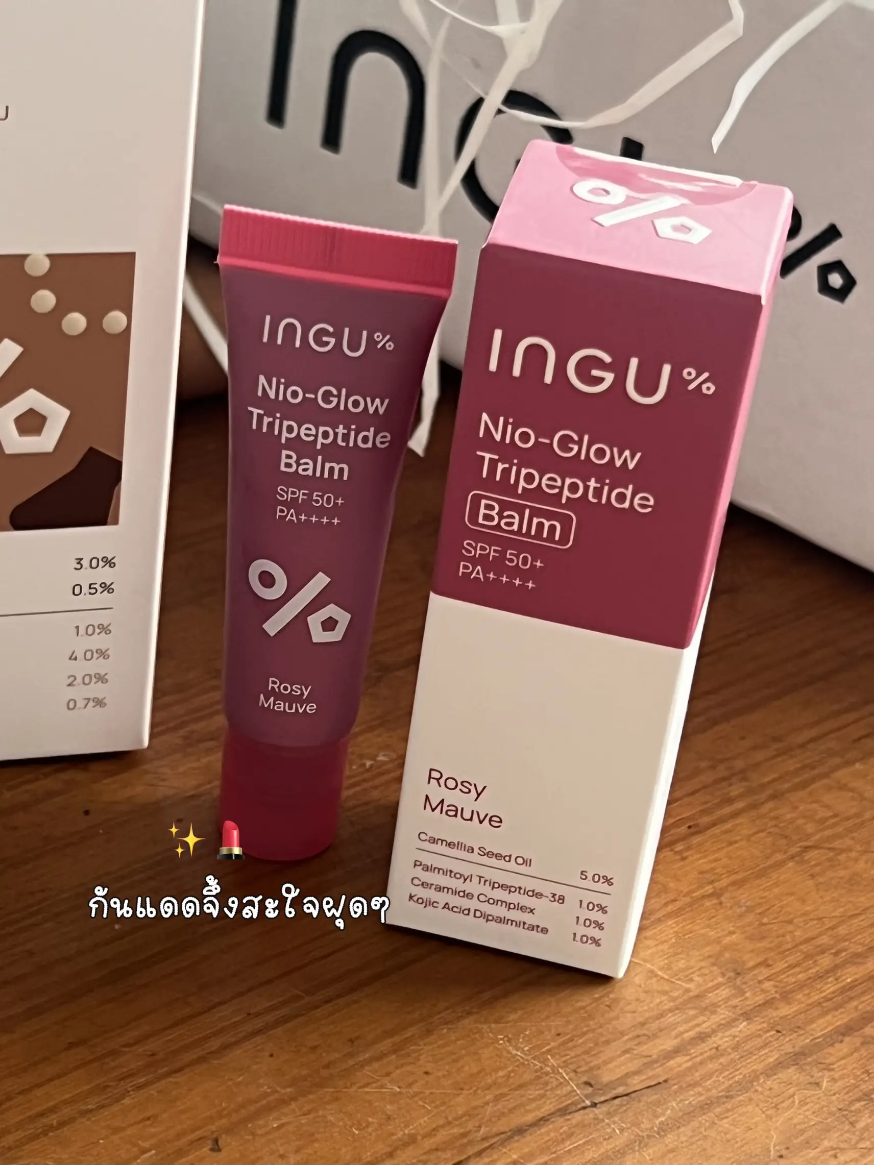 ลิปบาล์ม INGU บำรุงจัดเต็ม พร้อมกันแดด SPF 50+ pa+++ ☀️😍💄💗 | แกลเลอรี ...