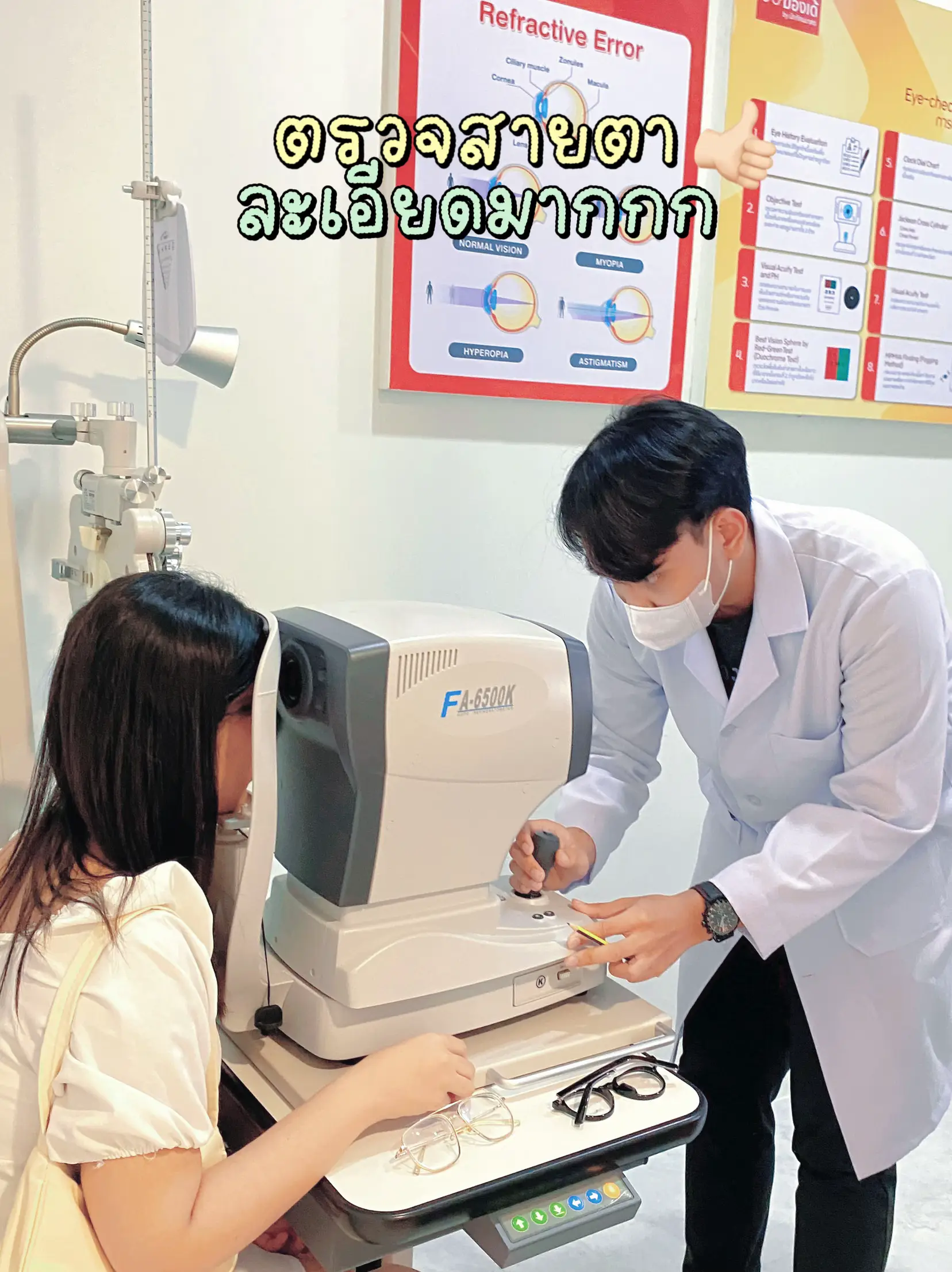 รีวิวตัดแว่นกรอบ+เลนส์ 990฿! ตรวจสายตาละเอียดมากก 👀⭐️ แกลเลอรีที่โพสต์โดย superkwann 🎀⭐️ Lemon8