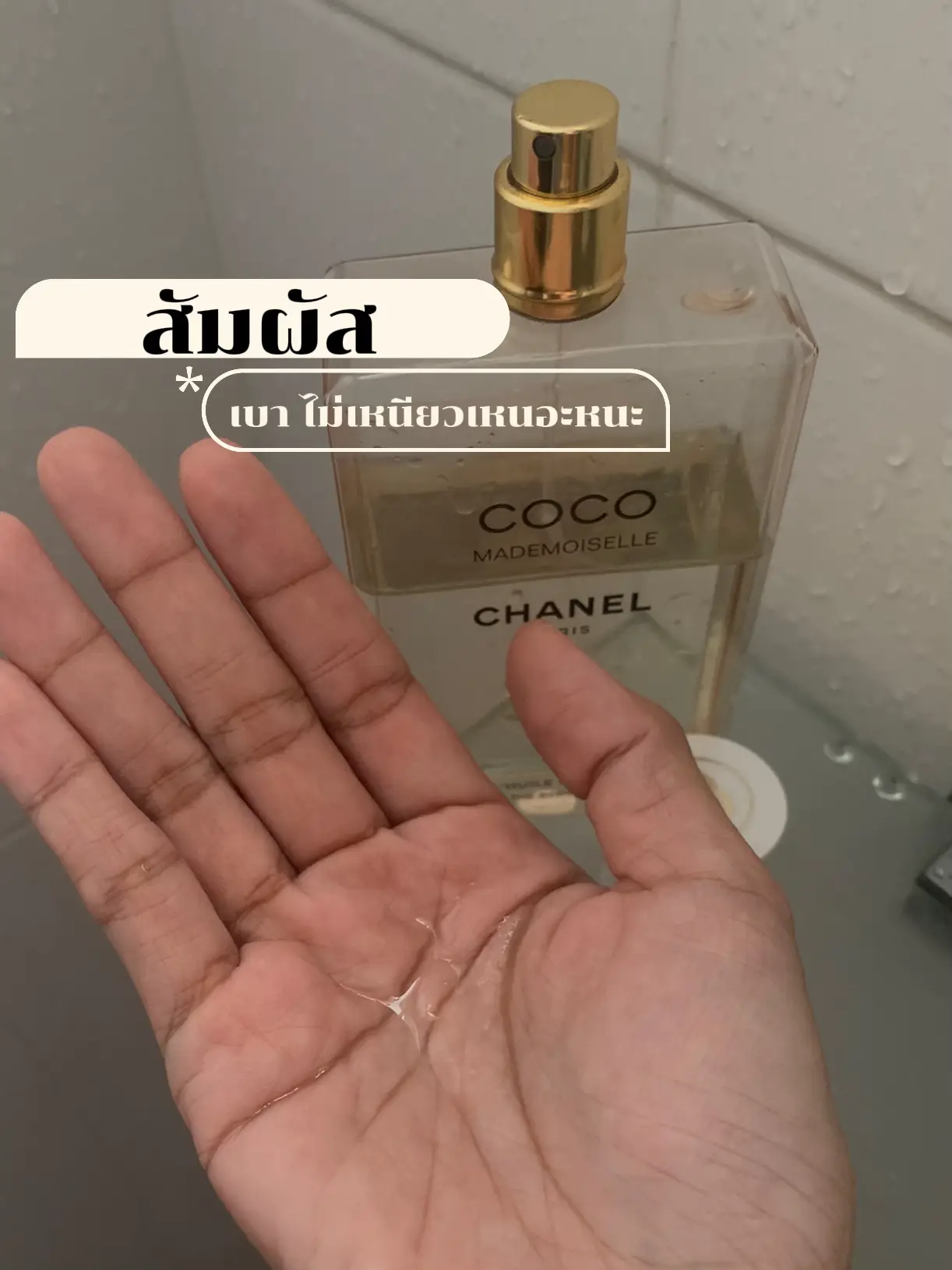 Chanel Coco Mademoiselle Body Lotion 200ml Body Lotion Clear