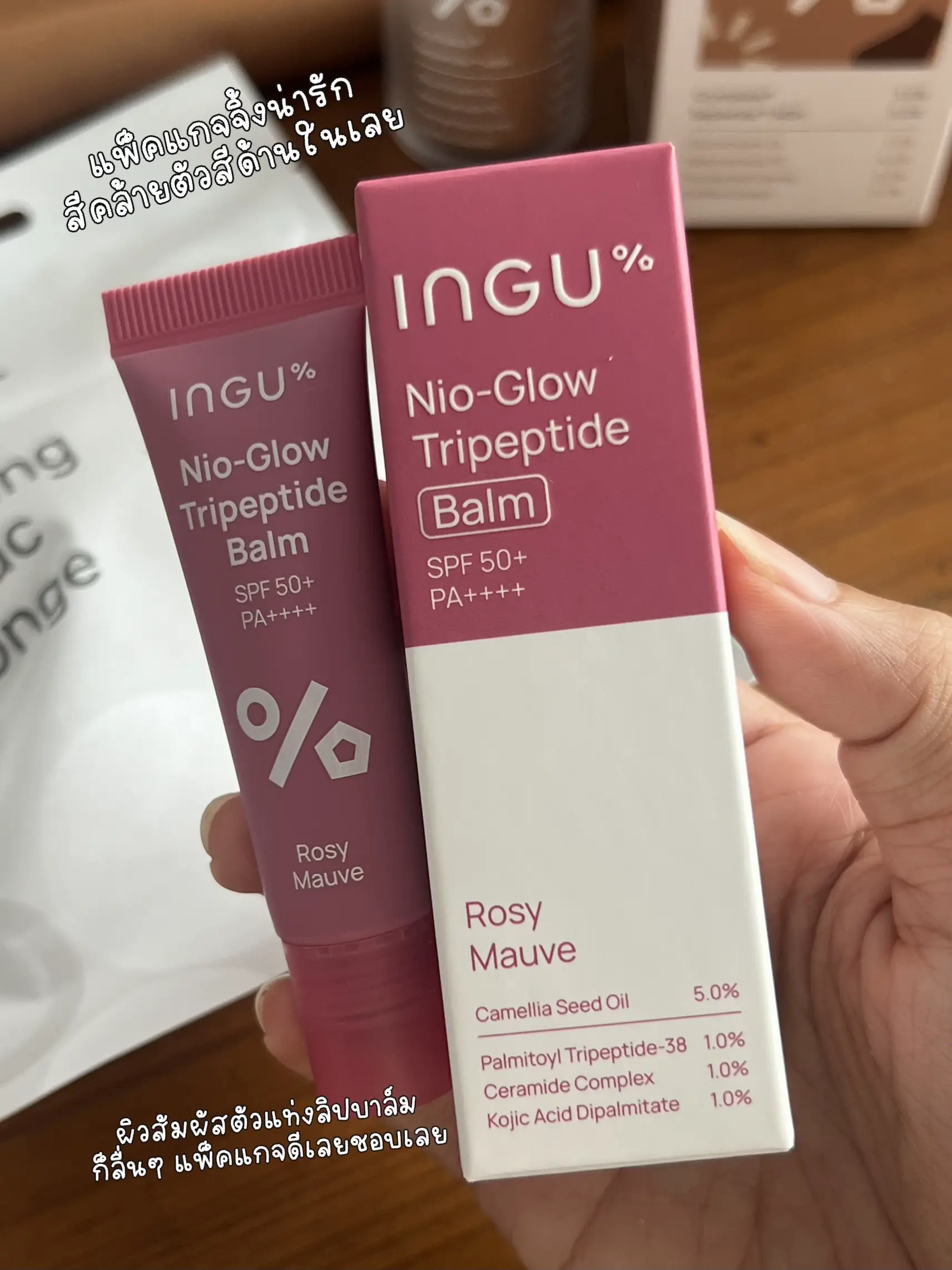 ลิปบาล์ม INGU บำรุงจัดเต็ม พร้อมกันแดด SPF 50+ pa+++ ☀️😍💄💗 | แกลเลอรี ...