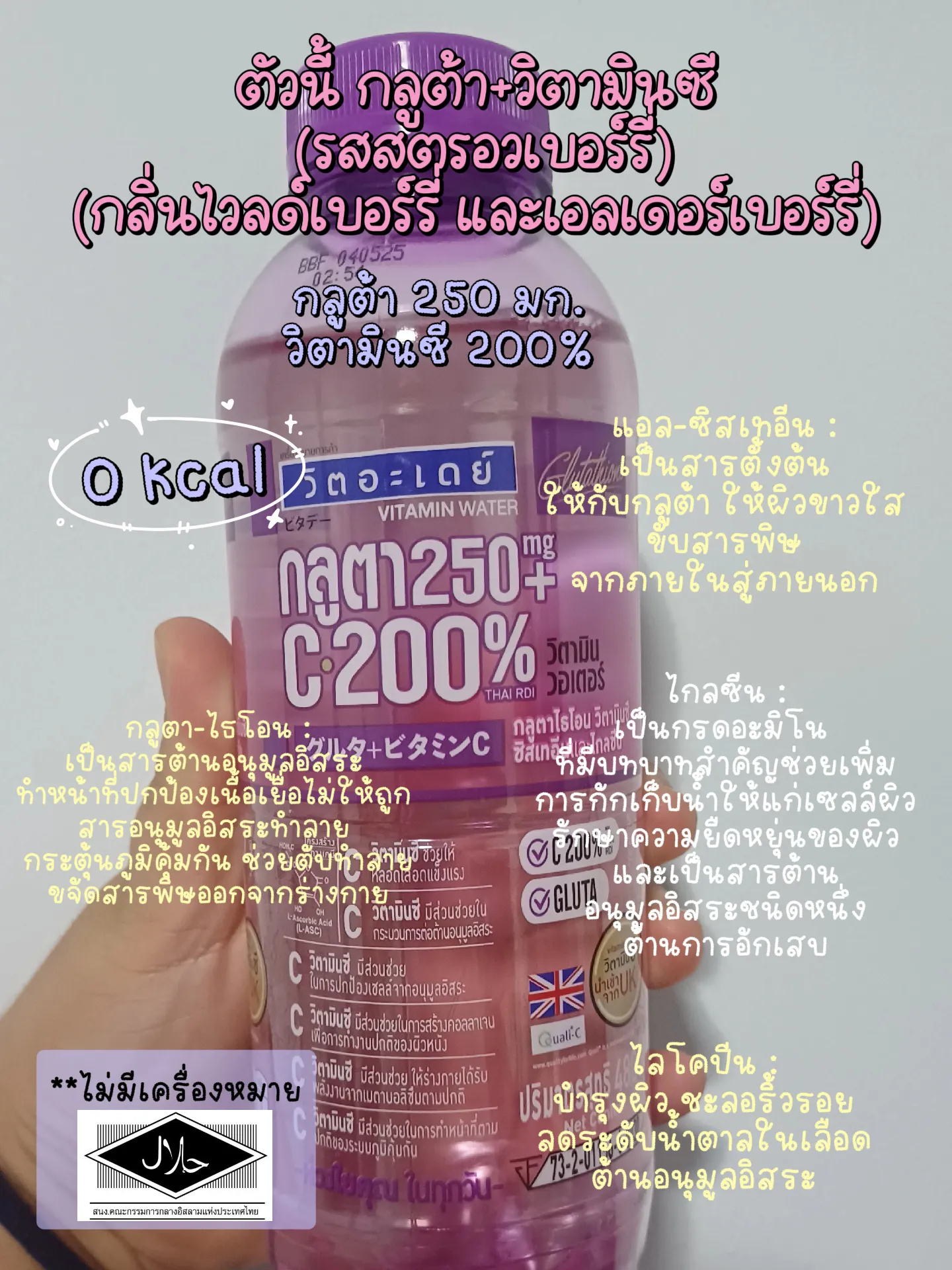 น้ำดื่ม วิตามิน 📌Vit a day | แกลเลอรีที่โพสต์โดย ขวัญจิ Review | Lemon8