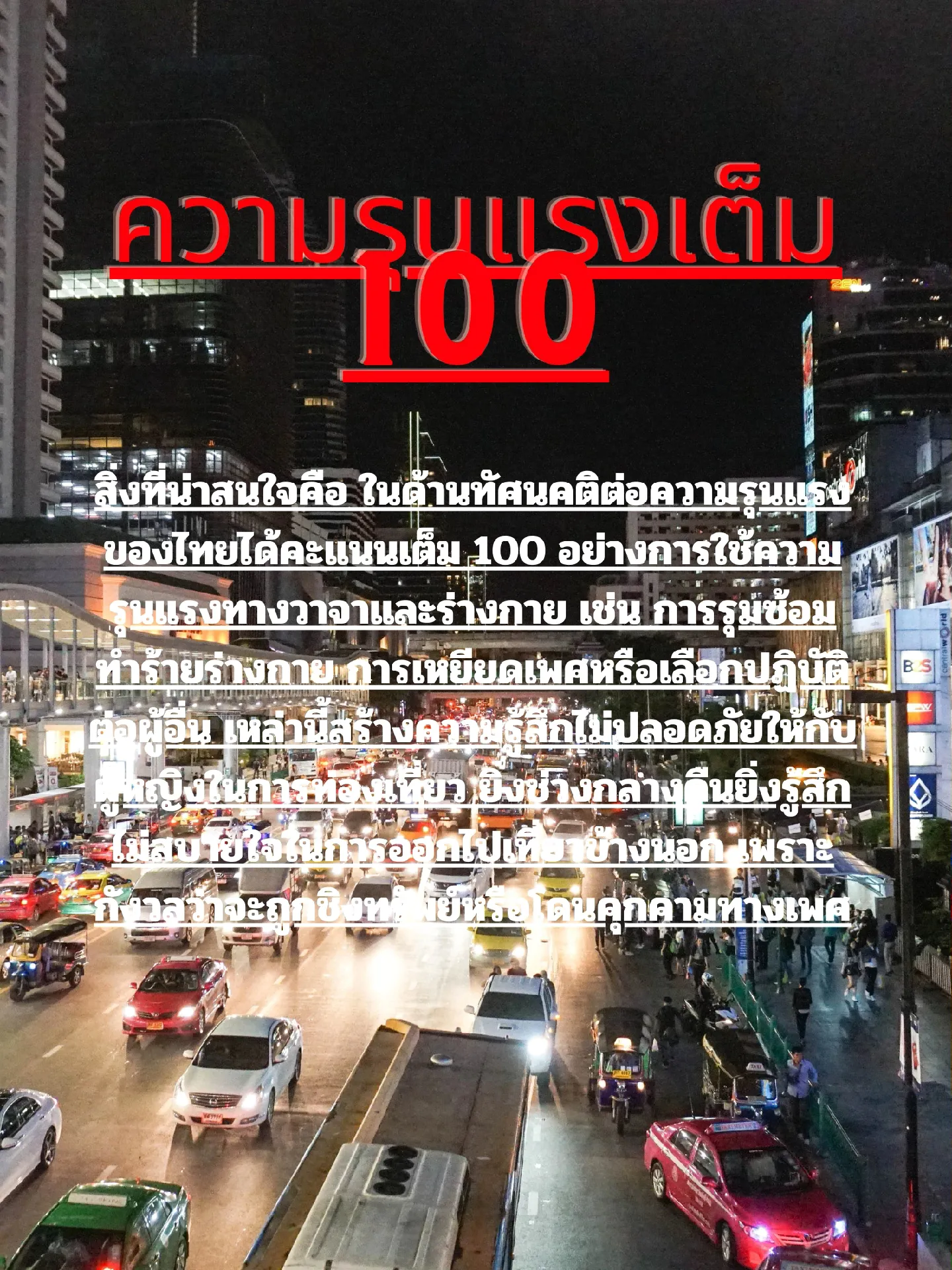 Thailand is in 10 of the most dangerous countries in the world