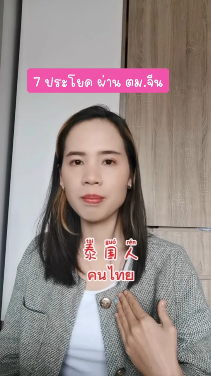 😲ประสบการณ์ติด ตม.ขาออกประเทศจีน | แกลเลอรีที่โพสต์โดย ลาบอสเที่ยว | Lemon8