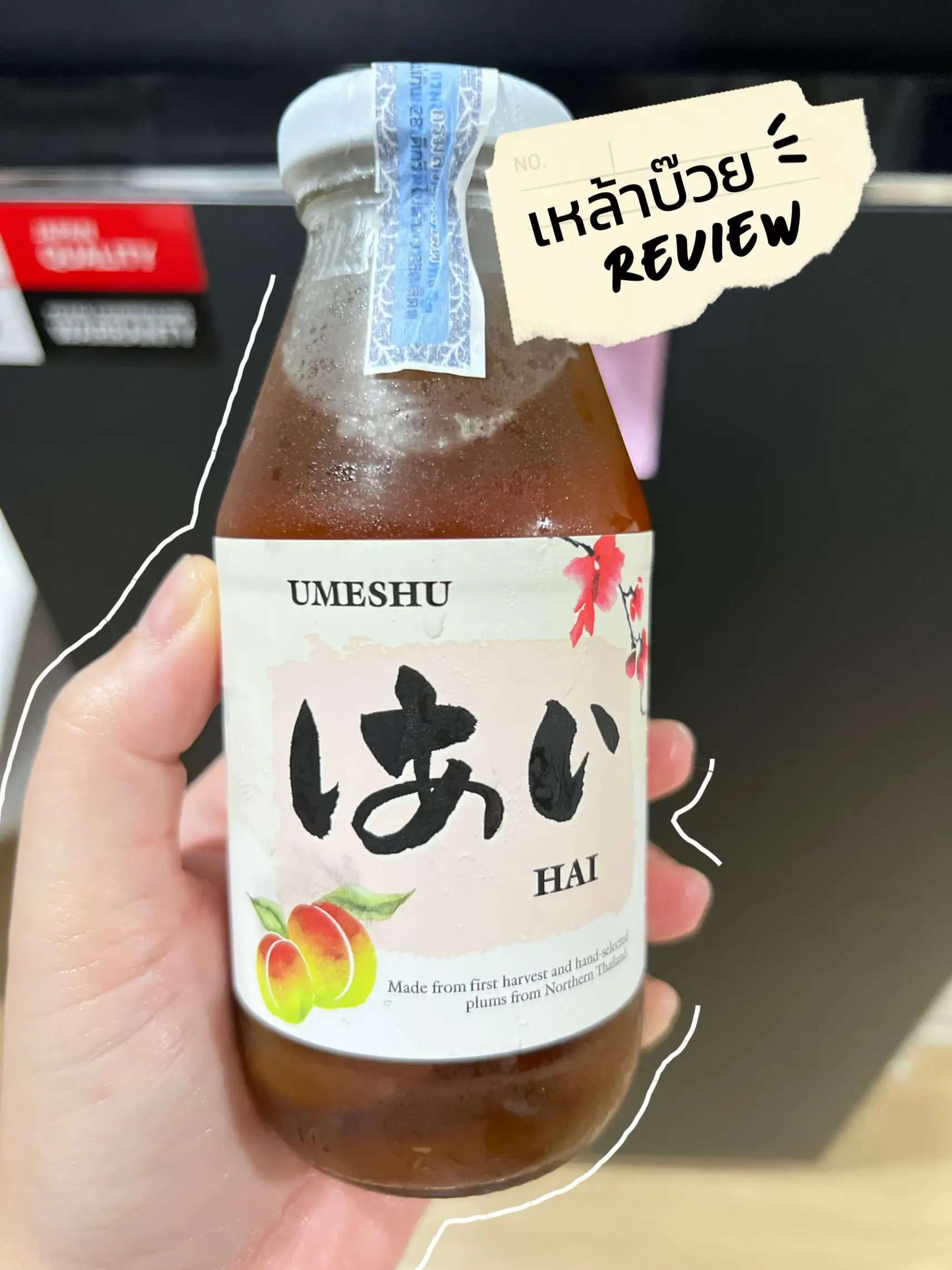 20 ไอเดียยอดนิยมเกี่ยวกับ เหล้าบ๊วย7-11 ในปี 2024