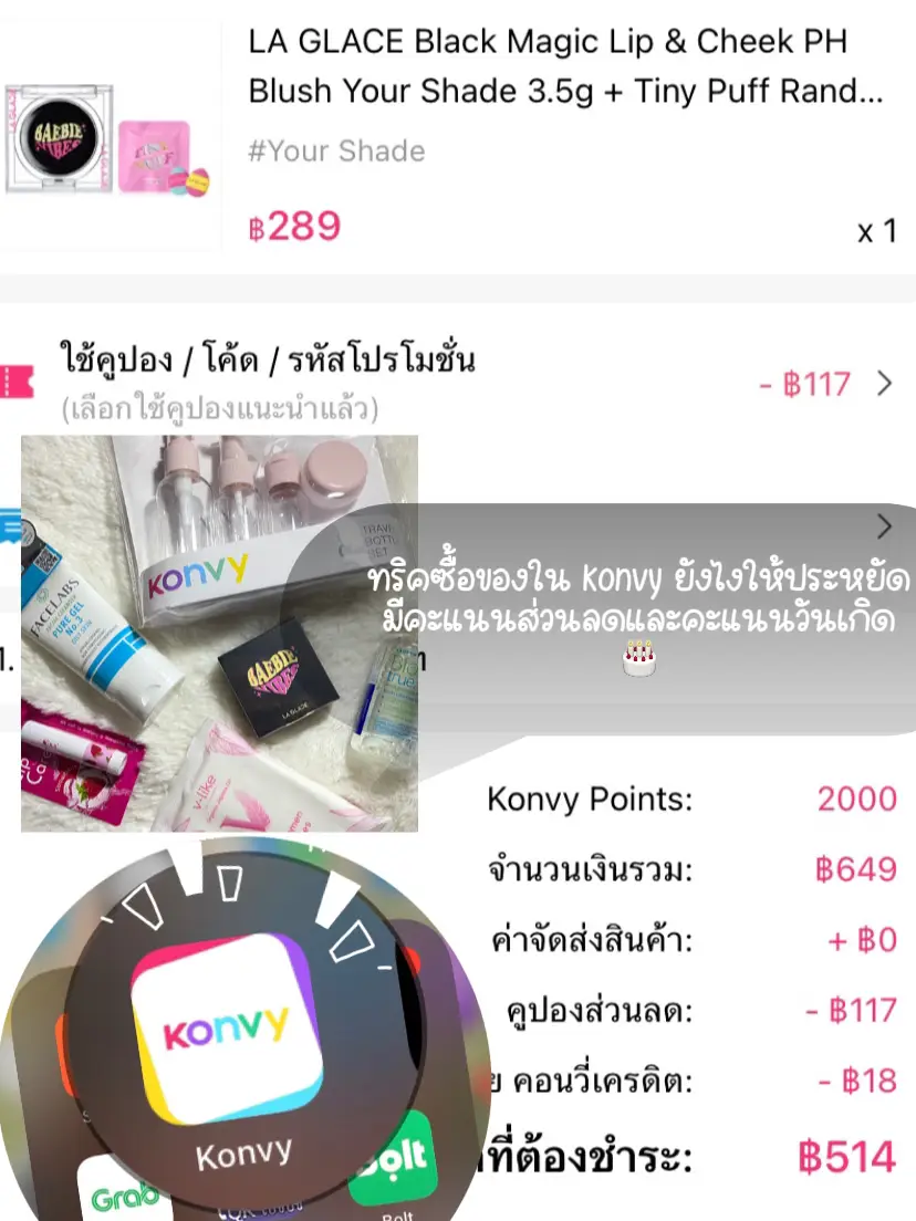 Trick shopping in Konvy. How to save? | Gallery posted by Yuri.__. U |  Lemon8