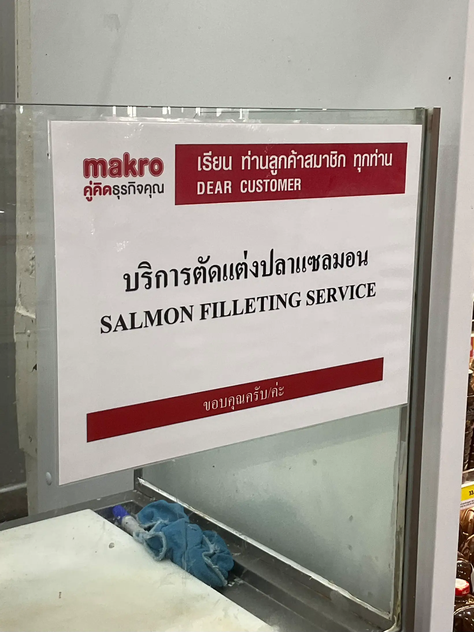 ปลาแซลมอน แมคโคร ราคาFaq - mruhetm