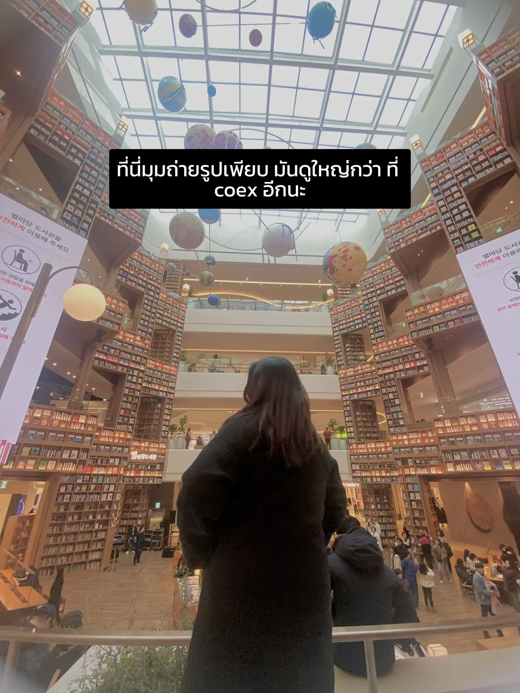 ห้องสมุดแห่งใหม่ในเกาหลี Starfield library Suwon | แกลเลอรีที่โพสต์โดย ...