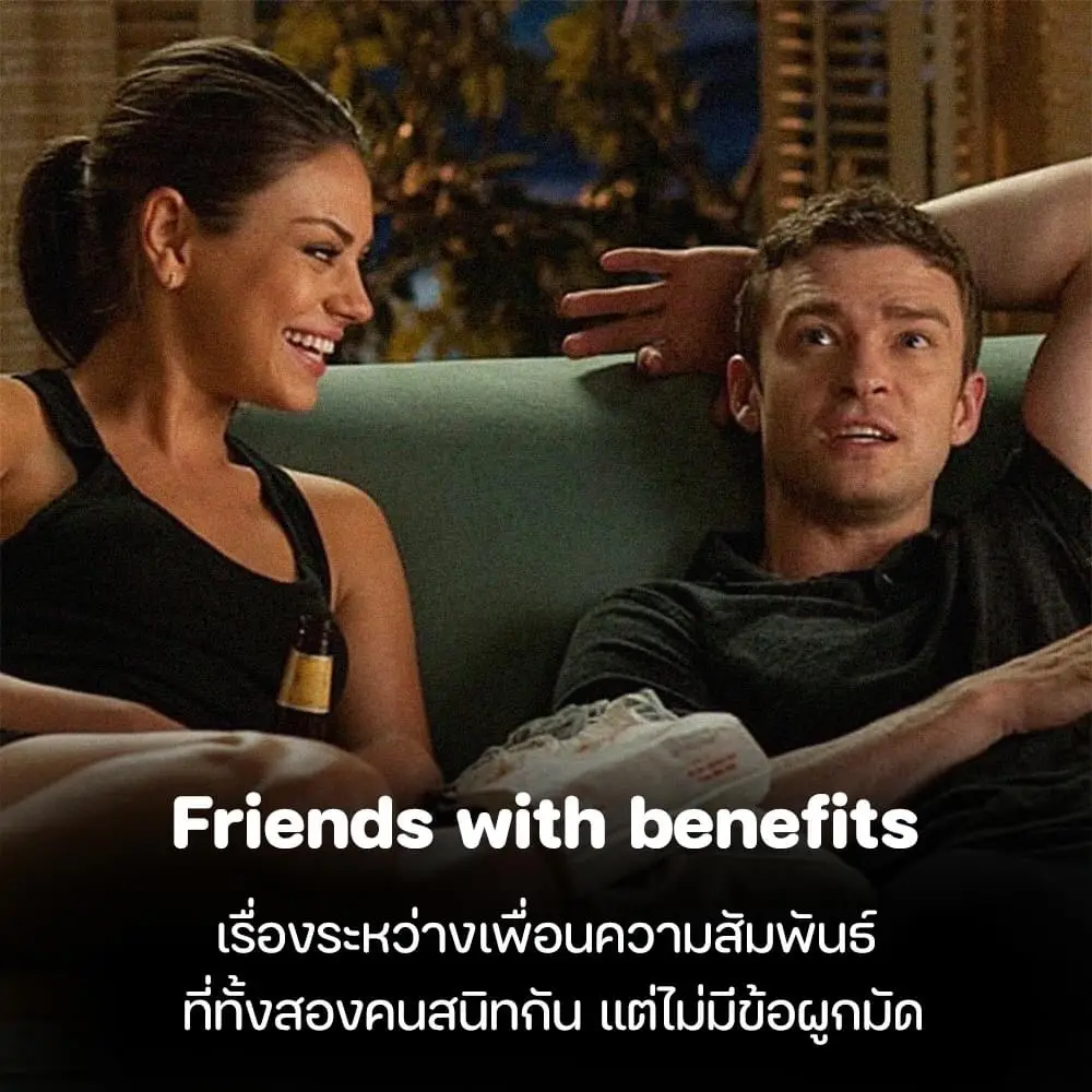 Friend with benefits ดู หนัง ออนไลน์ ซับ ไทย