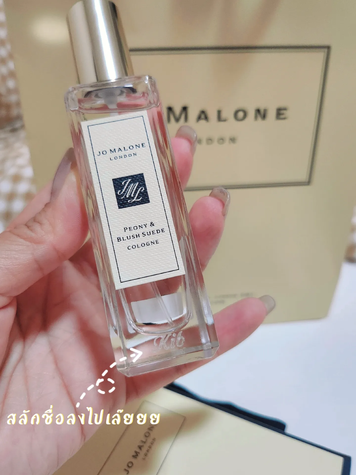 Jo malone brand perfume 🤍🤍, Gallery posted by 🐰Thunpitcha 🐰