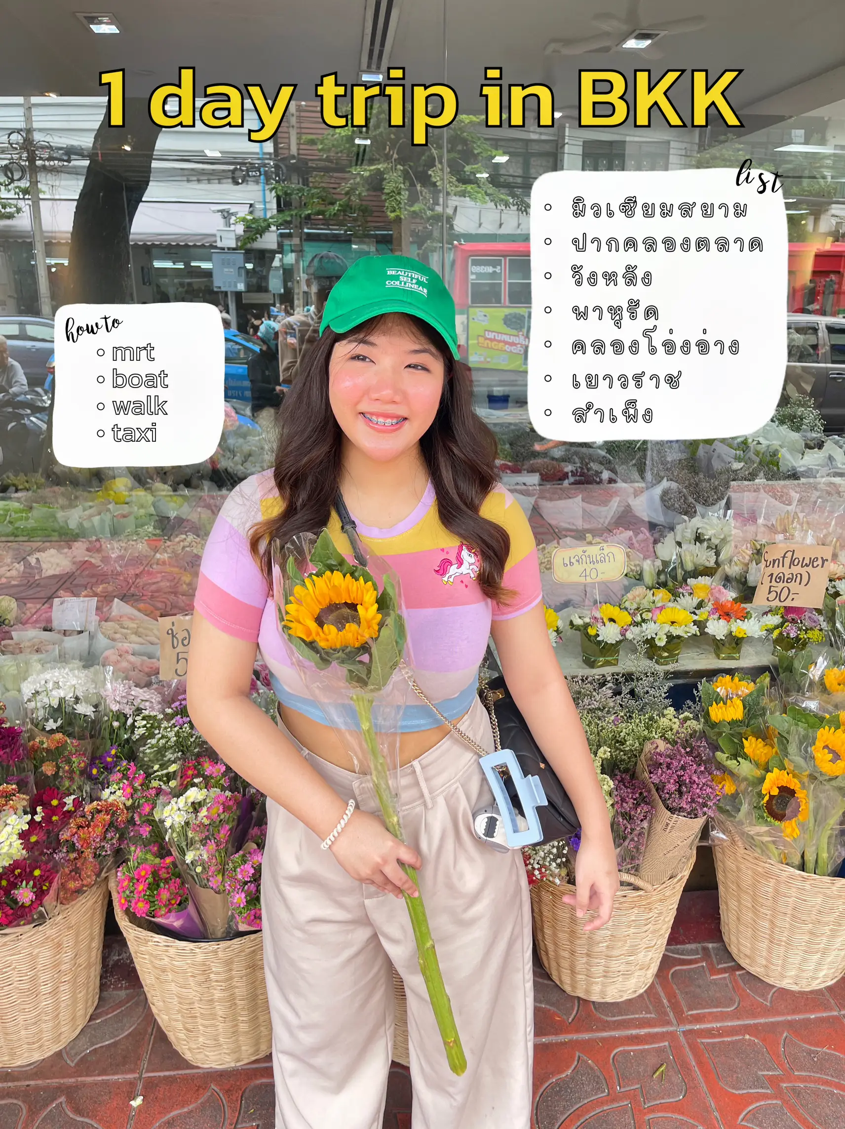 1 Day trip w//friend📍Siam | แกลเลอรีที่โพสต์โดย ...... | Lemon8