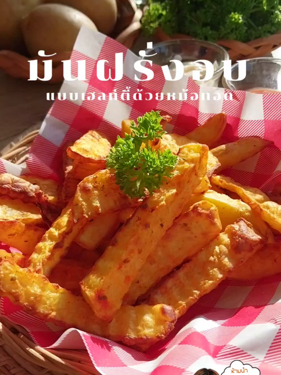 油なしでポテトもから揚げもカリッカリ＆ジューシーで旨味が濃縮♪❤ノンフライヤー 油なしでポテトもから揚げもカリッカリ＆ジューシーで旨味が濃縮♪