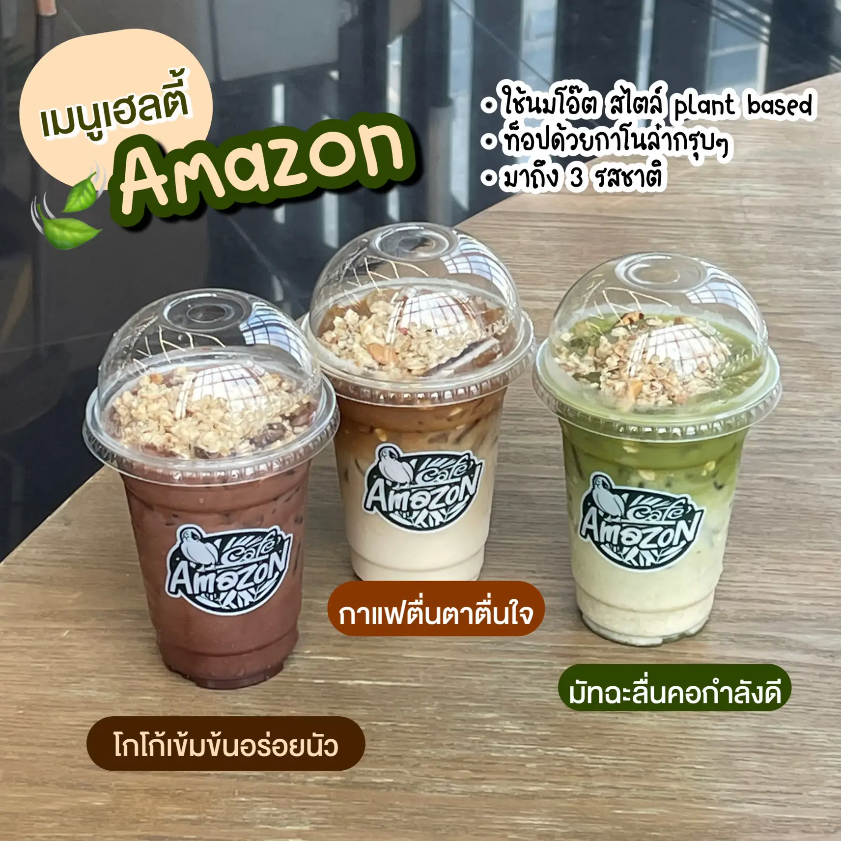 ชี้เป้า..เมนูกาแฟดำ ทานง่าย ของอเมซอน ☕️👍🏼 | แกลเลอรีที่โพสต์โดย ป้ายยา
