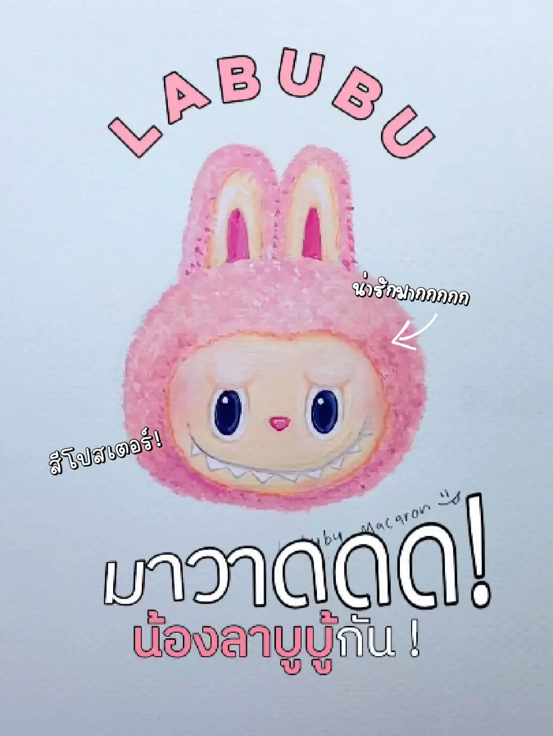 Let s Draw Labubu With The Poster Color Video Published By let-s-draw-labubu-with-the-poster-color-video-published-by