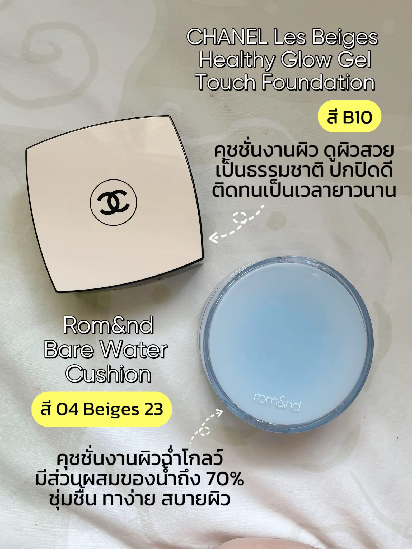 Compare the different CHANEL 🆚 Rom & nd skin mission