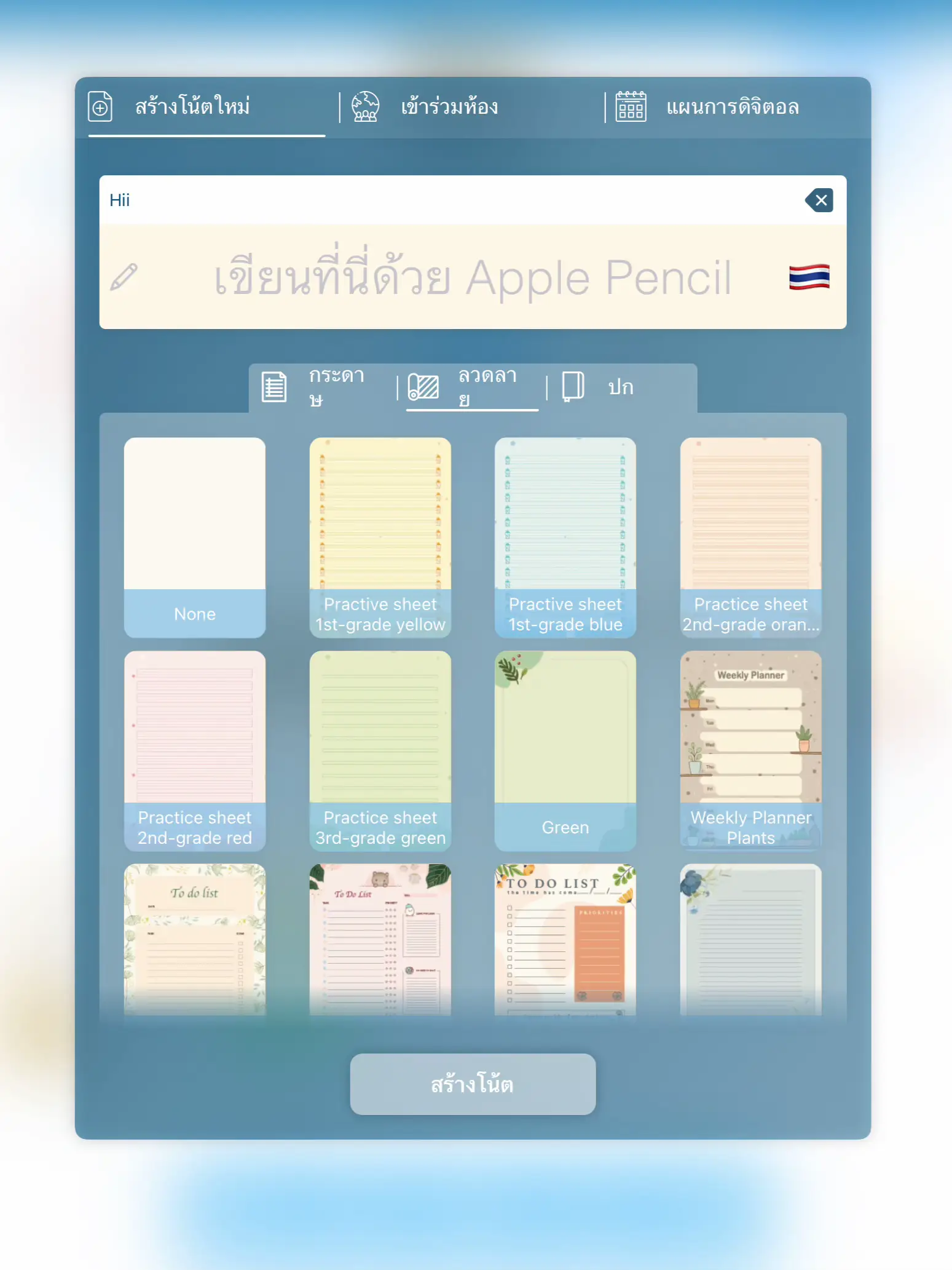 Free note app on iPad📝 | Gallery posted by Phloxzen | Lemon8