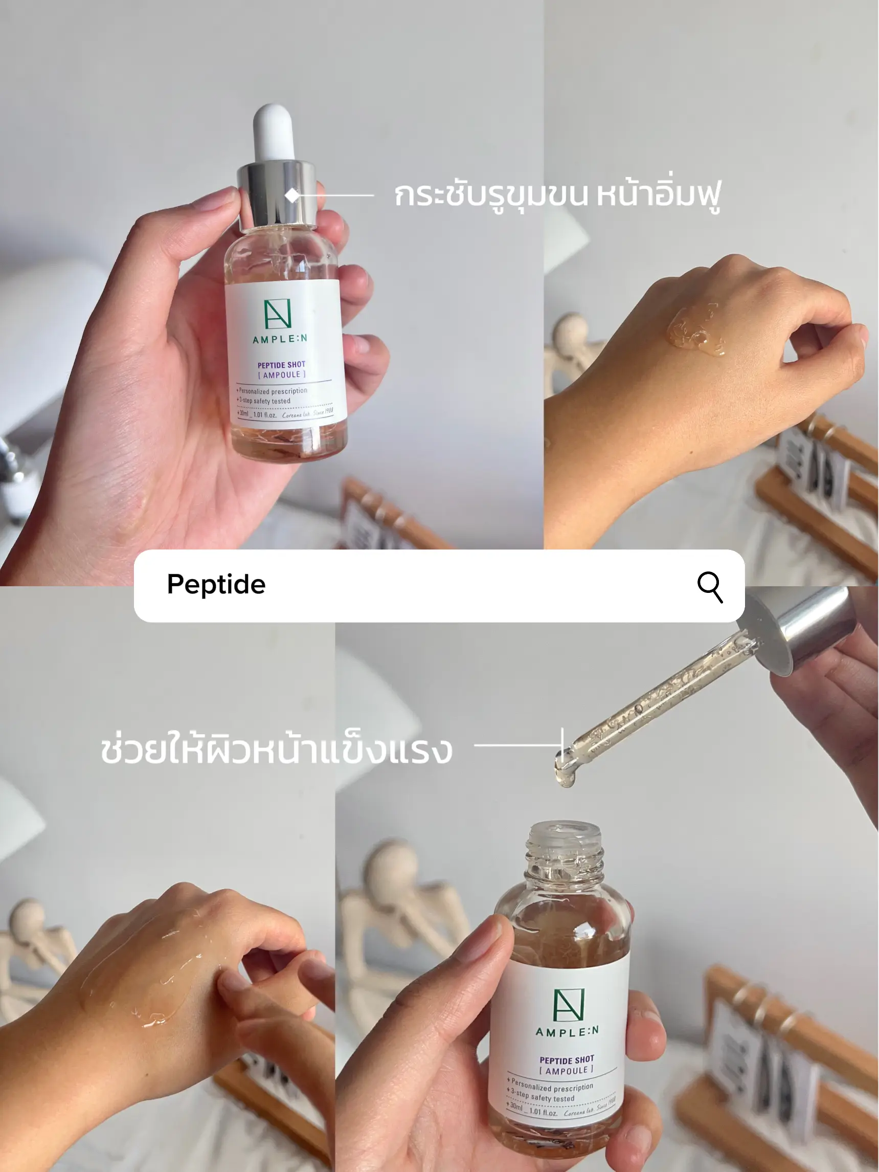 [ AMPLE:N ] Peptide Shot Ampoule 30 ml (1.01 fl.oz)