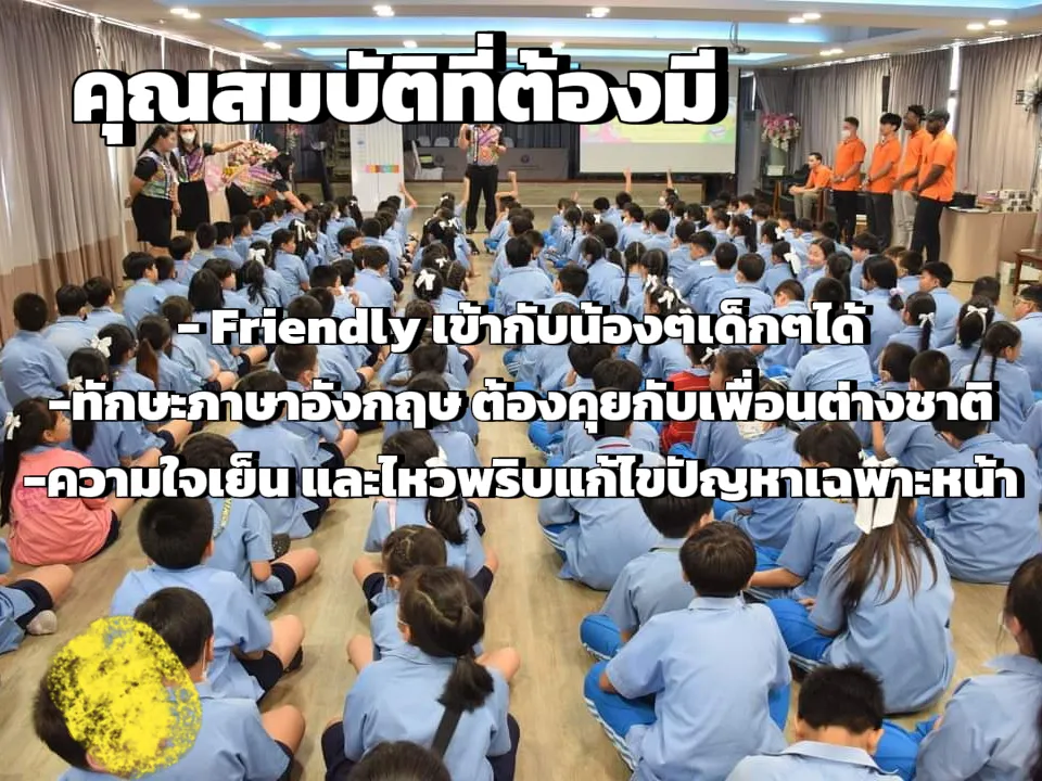 รีวิวงาน English Camp Staff | แกลเลอรีที่โพสต์โดย Firista_Nvk📝💼 | Lemon8
