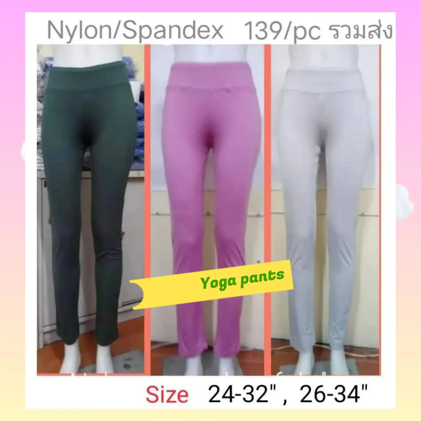 Yogapants, แกลเลอรีที่โพสต์โดย LamLam