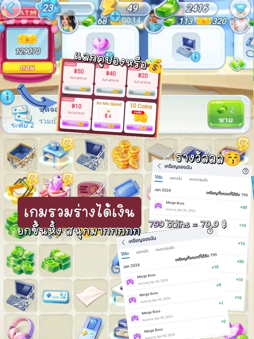 Merge Boss - การค้นหาใน Lemon8