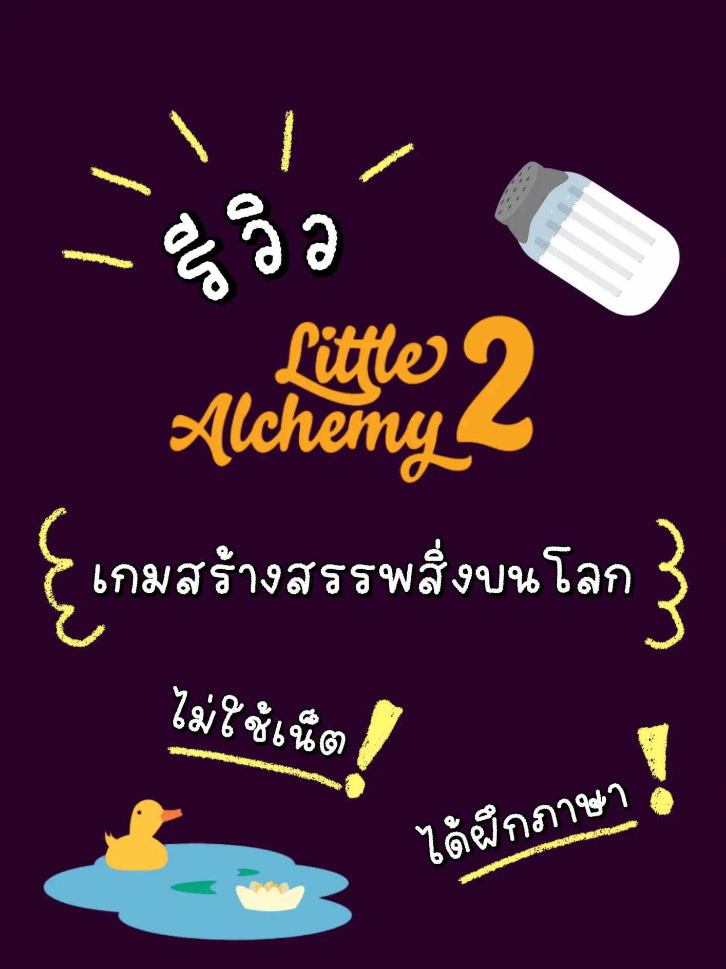 [Letter3 5] Litle Alchemy 2 - h06ls1y