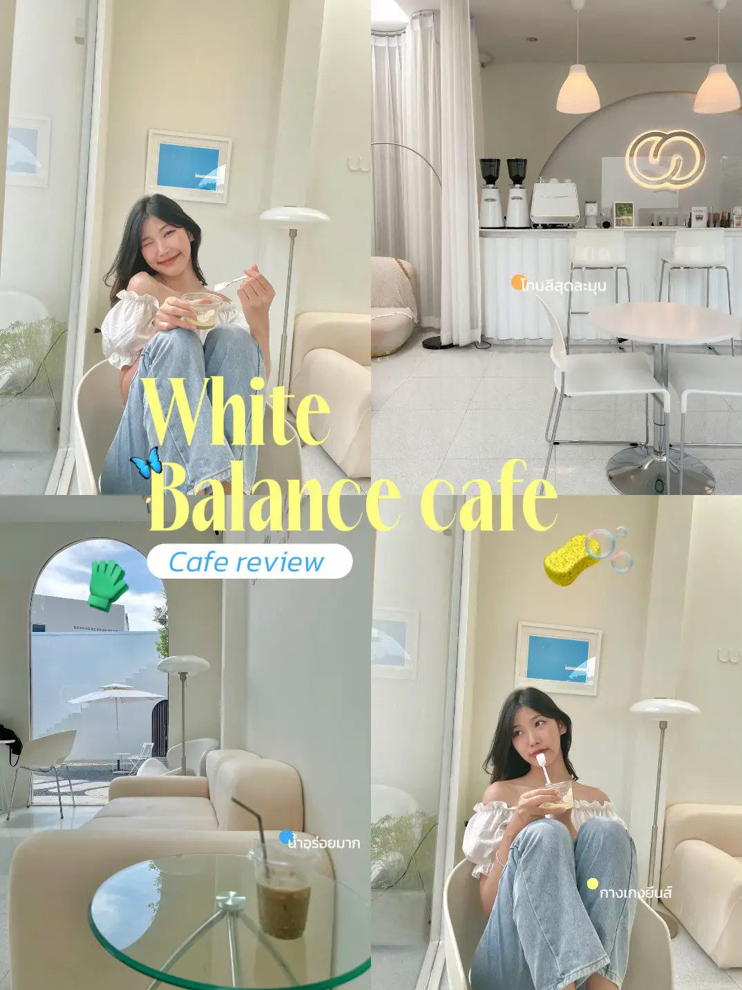 White Balance cafe, minimalist cafe ♡🐰, Gallery posted by Pepie 🍅💥