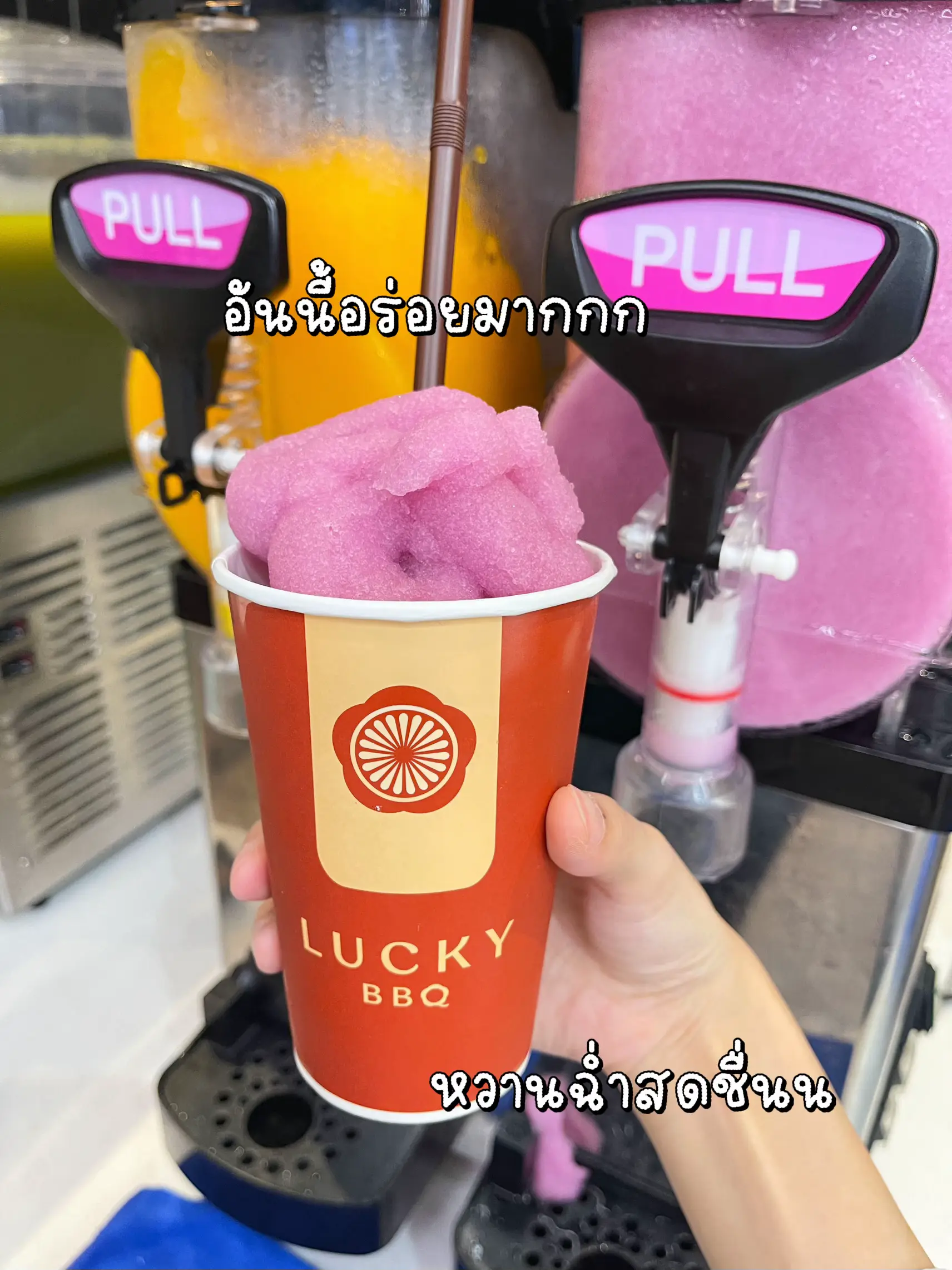 Lucky BBQ เปิดใหม่🌟สาขาแรก Paradise Park คุ้มเกินคุ้มม!! | แกลเลอรีที่ ...